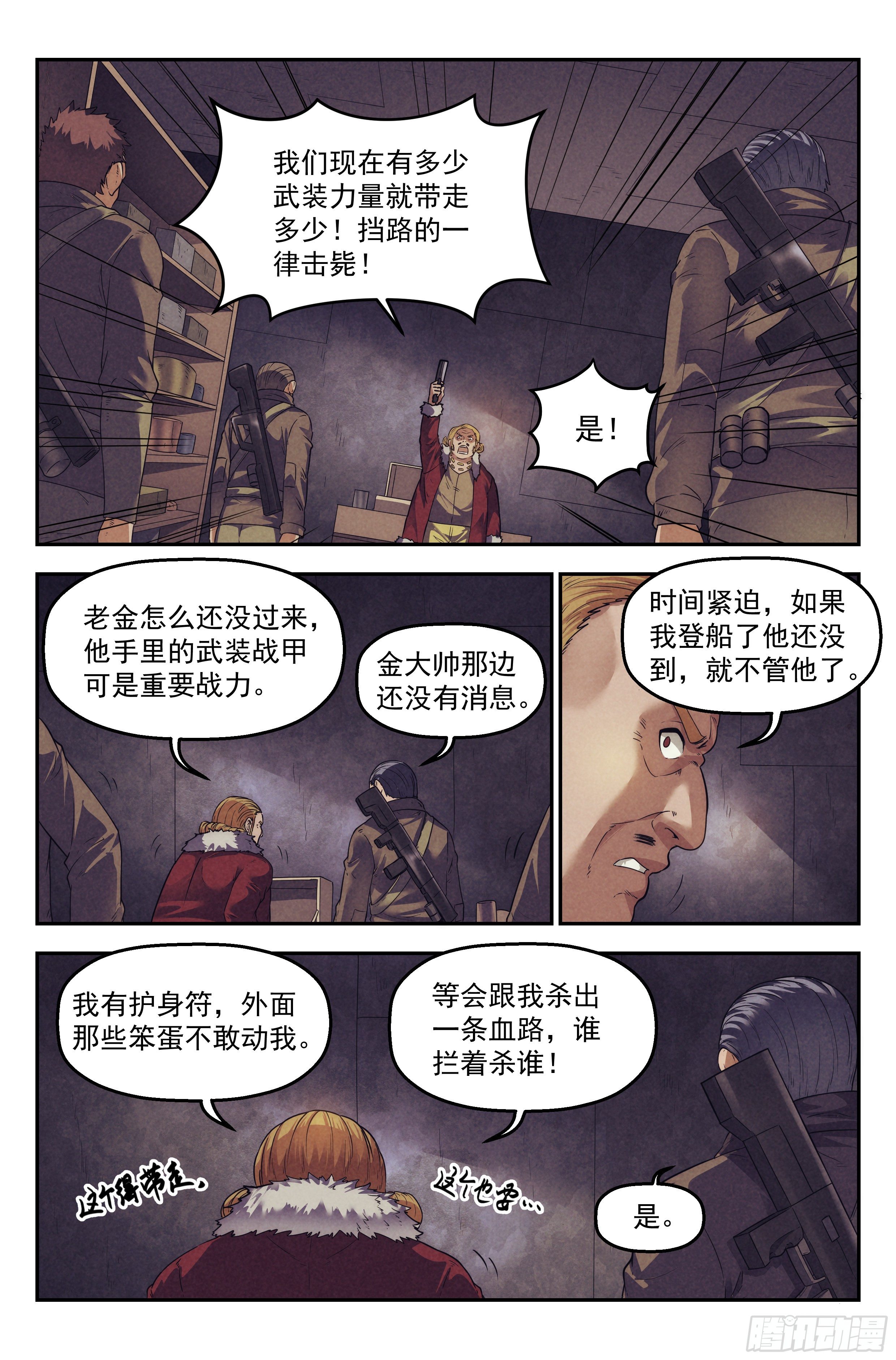 71.鸿门宴103