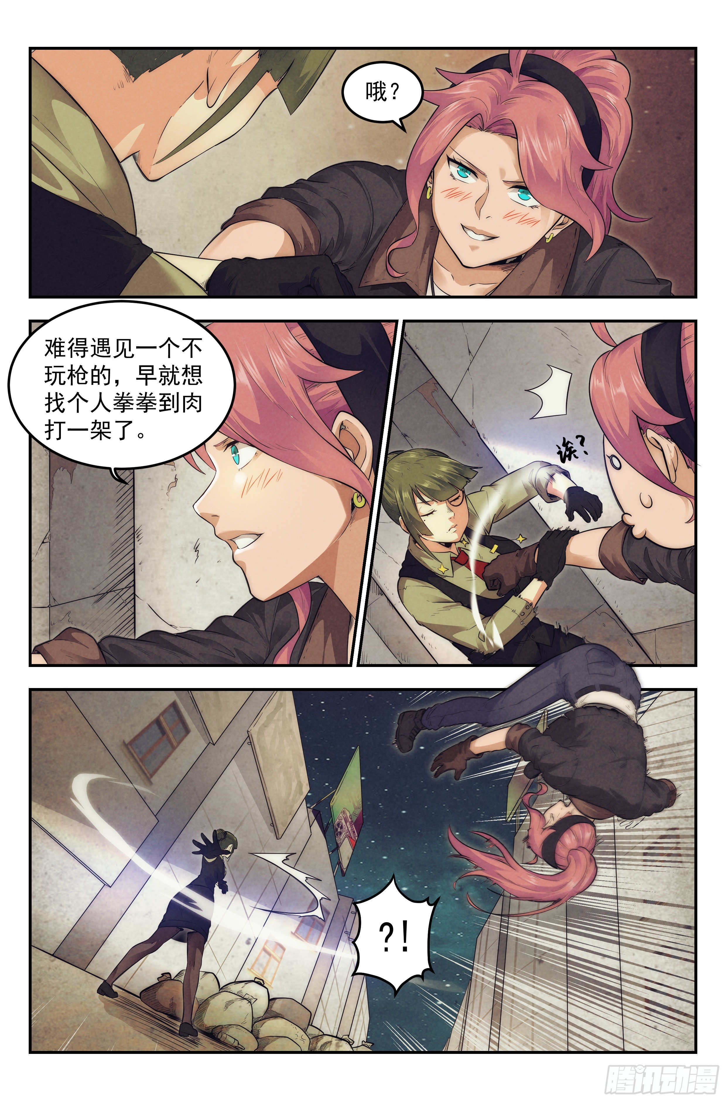 16.柯西诺之章·北极星5