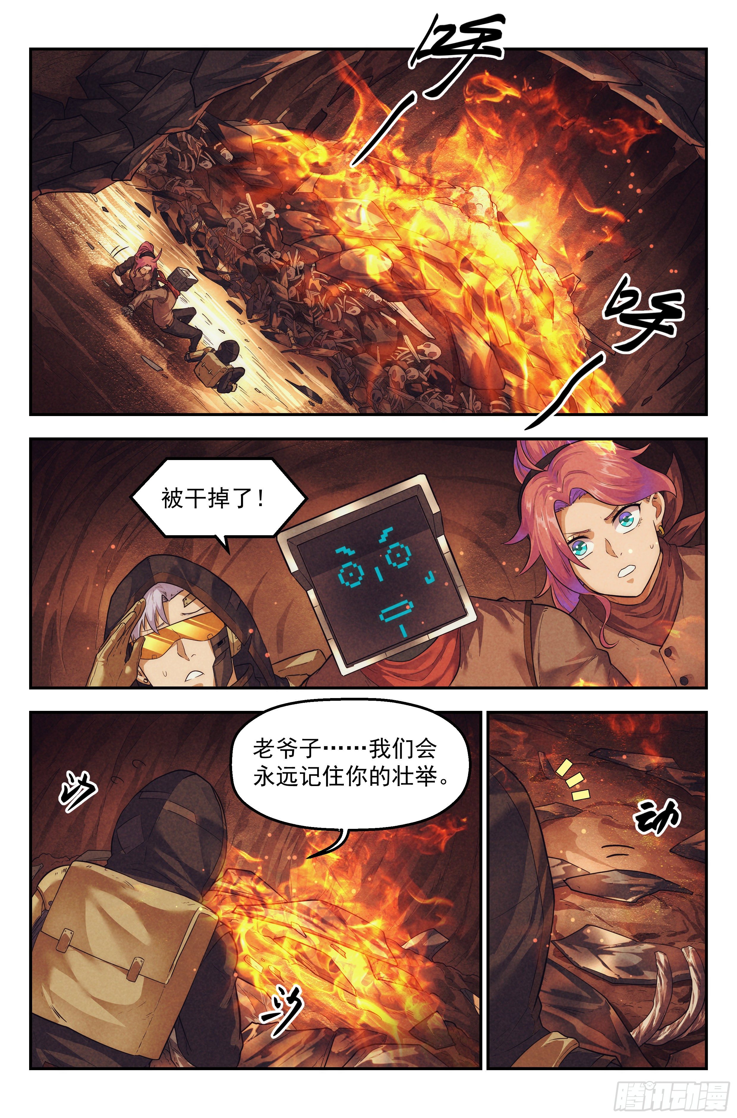 52.衣锦还乡之章 · 失控12