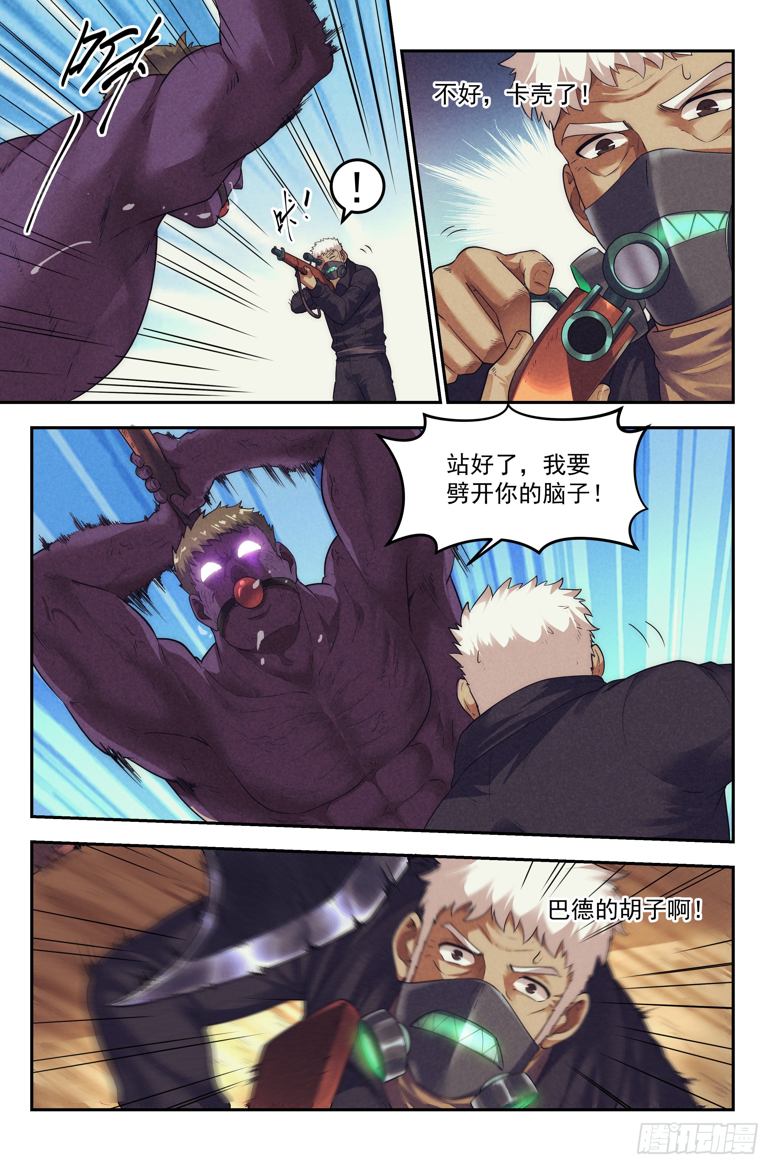 82.生死游戏之章·中毒2
