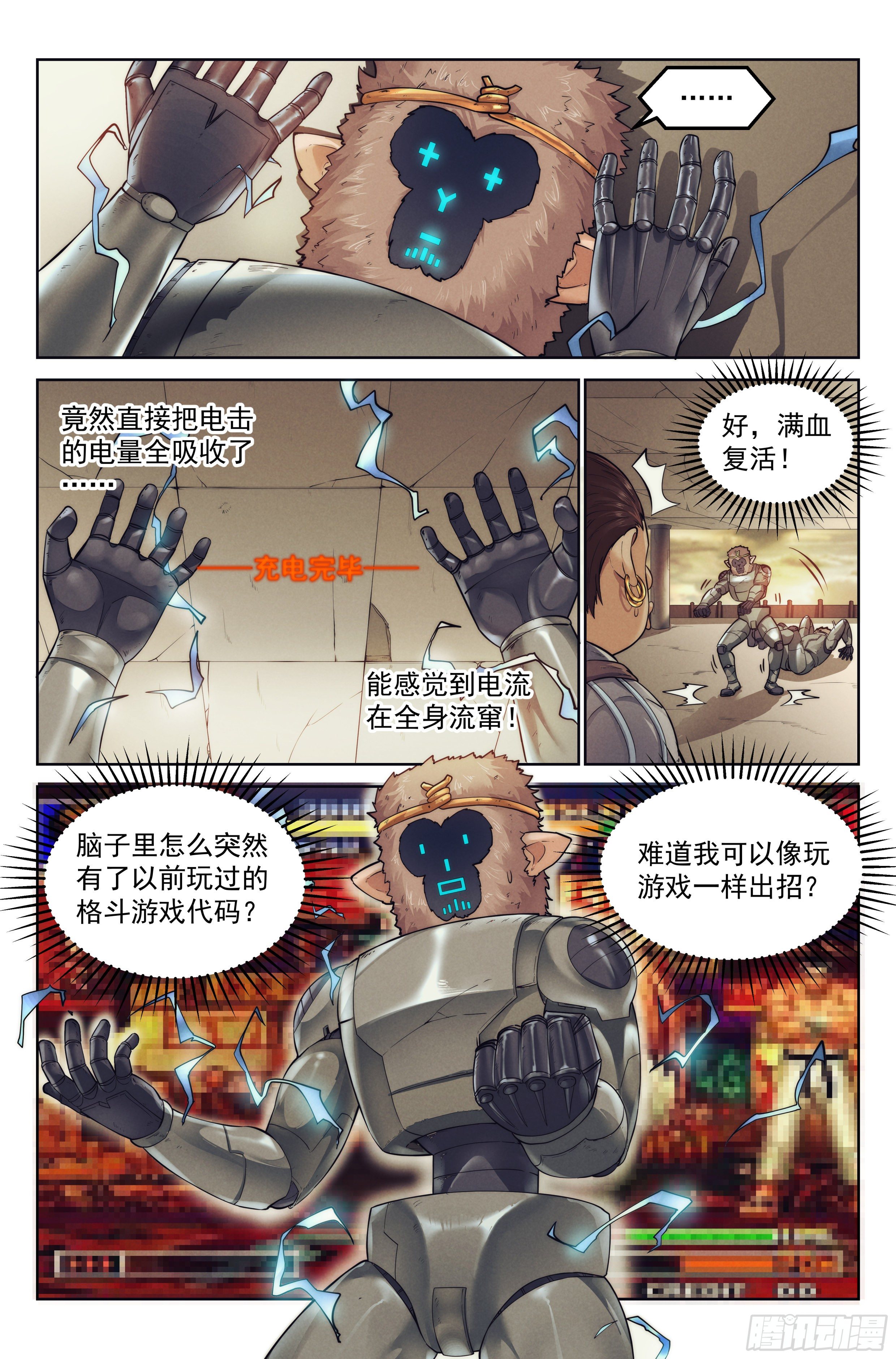 5.街头斗士5