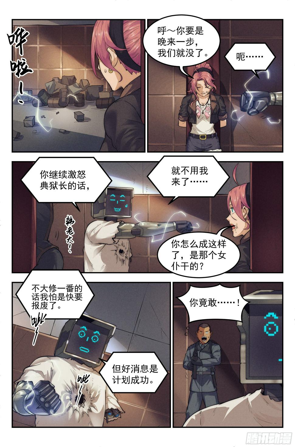 19.柯西诺之章·危机时刻12