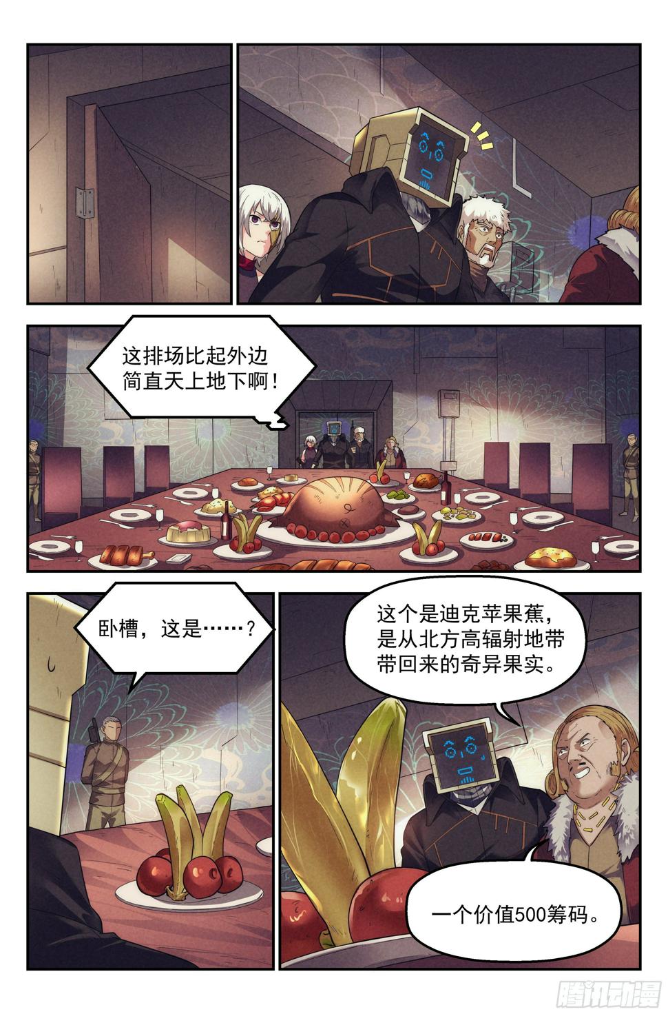 62.鸿门宴8
