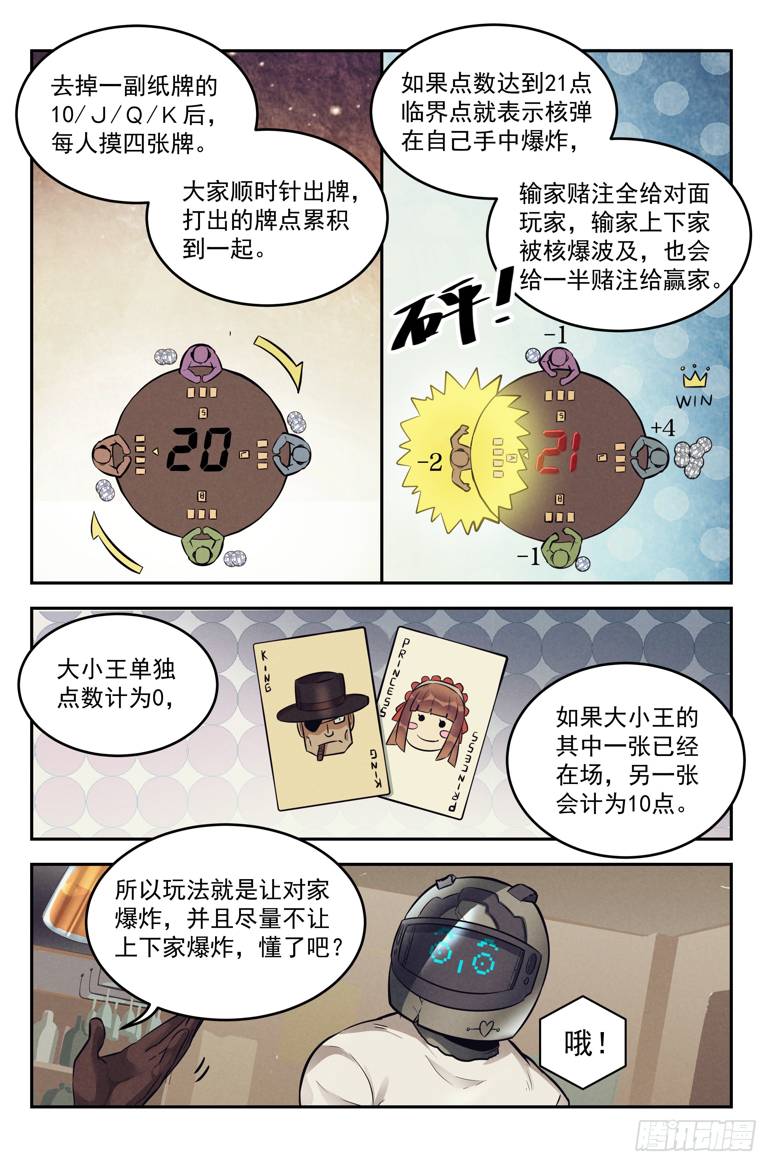 9.柯西诺之章·沉船酒吧12