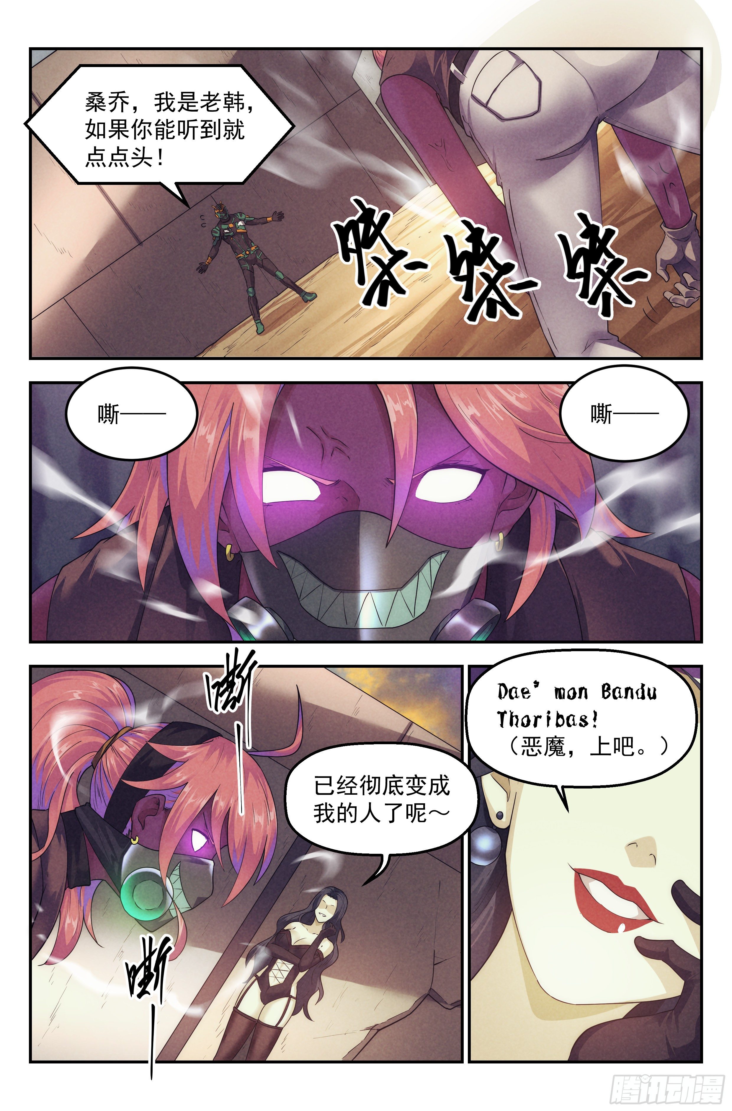 83.生死游戏之章·内战1