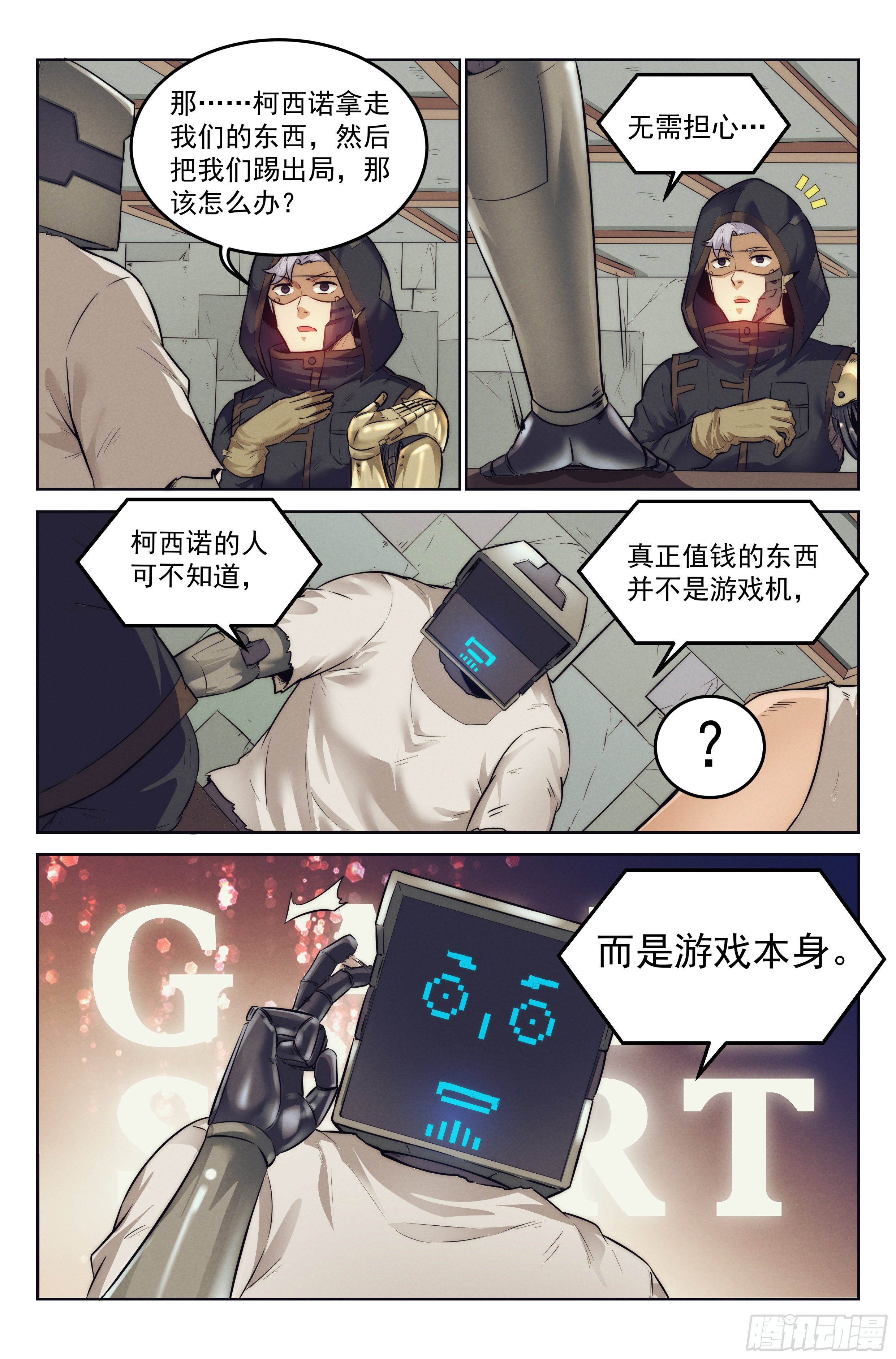 7.电子游戏16