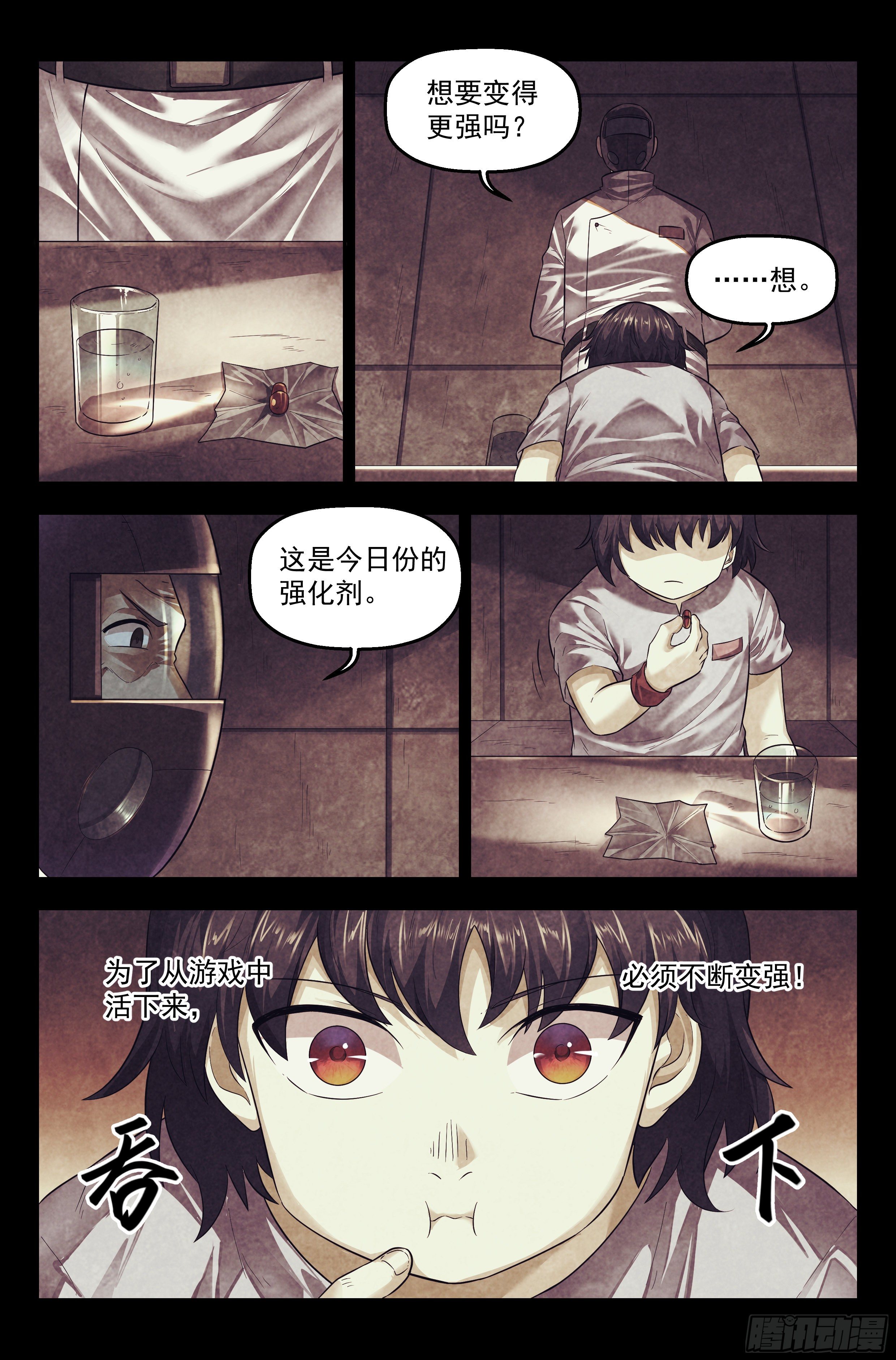 99.雾霭之城 其四9
