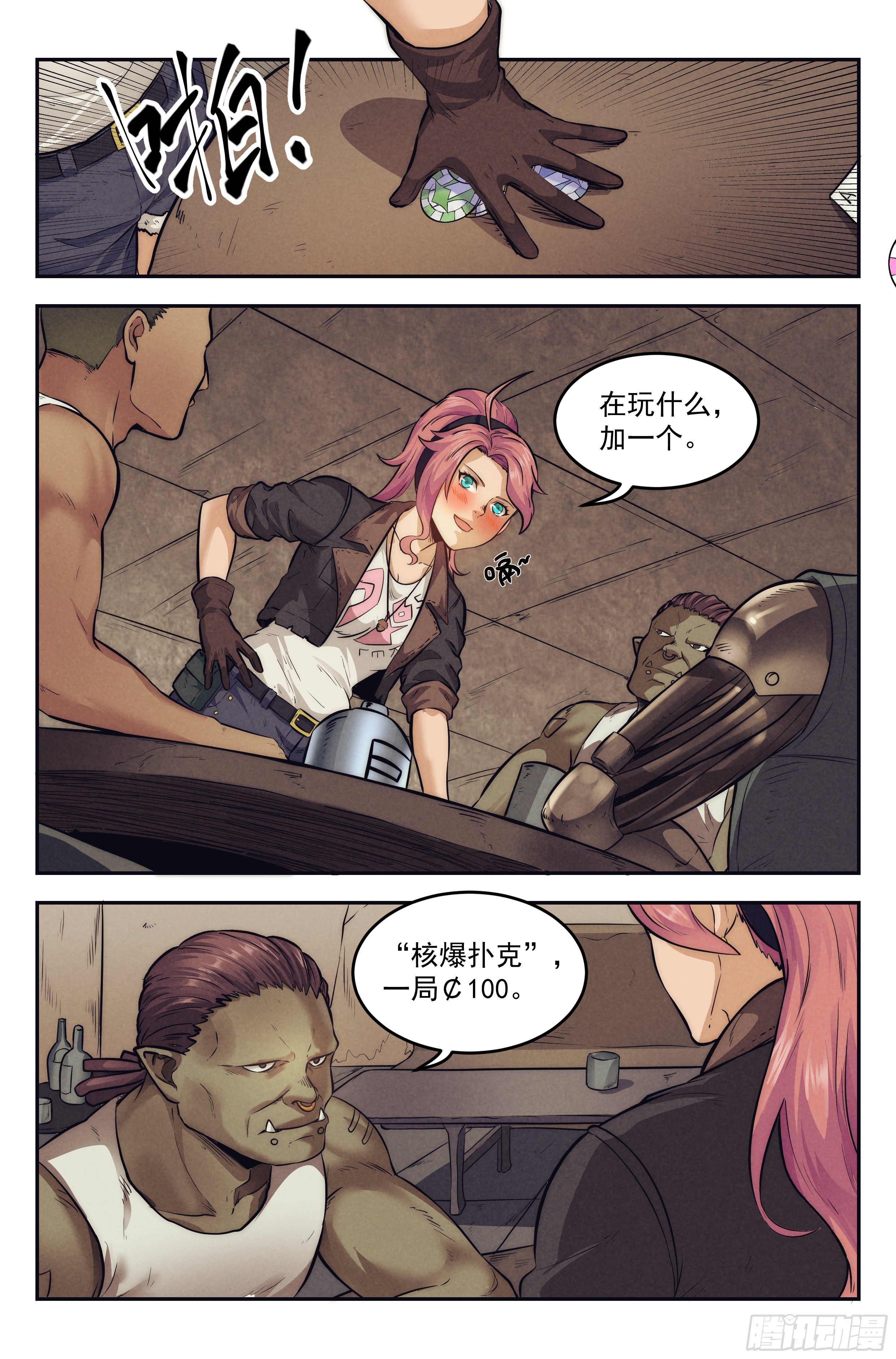 9.柯西诺之章·沉船酒吧10