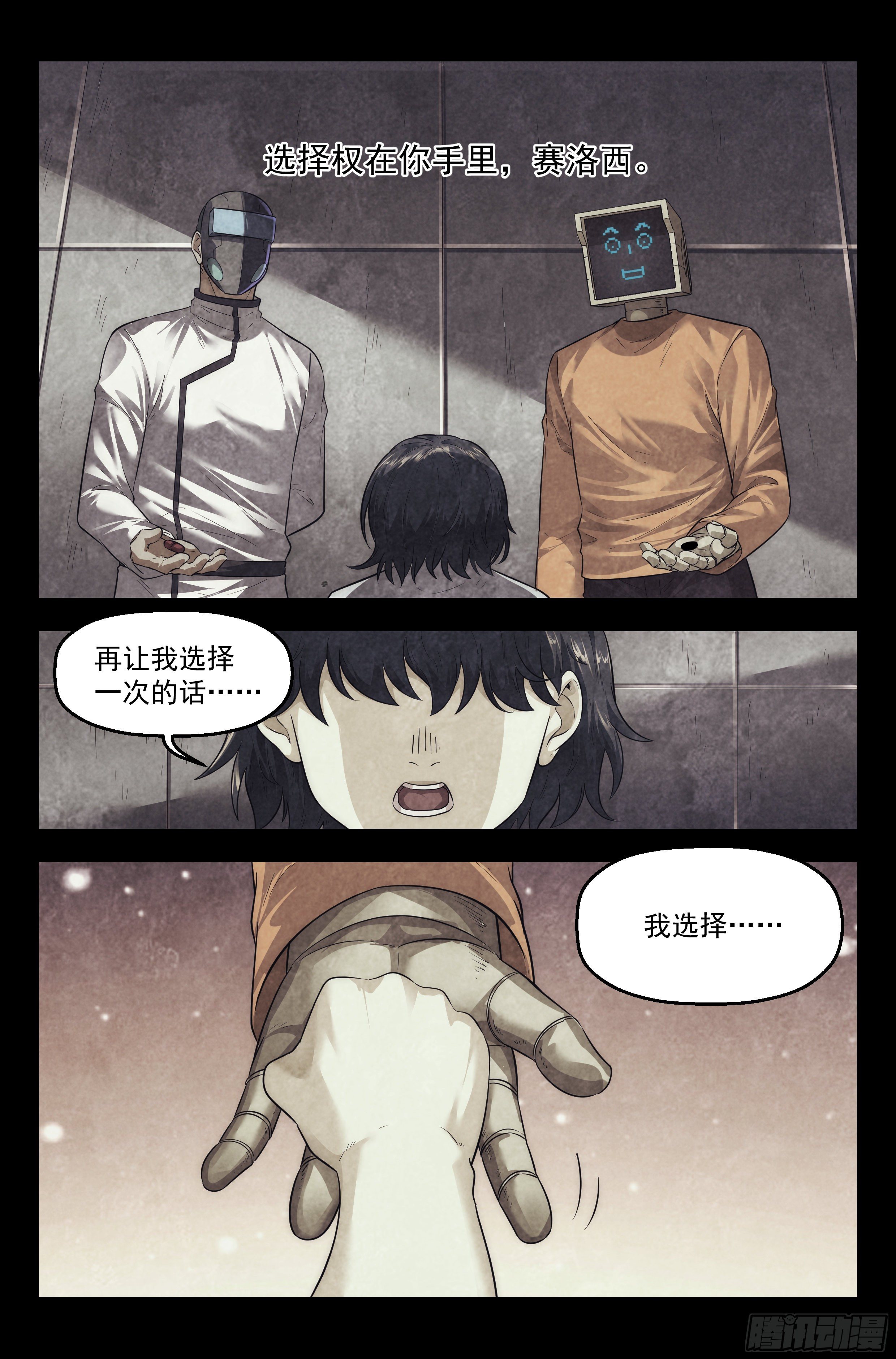 100.生死游戏篇 尾声8