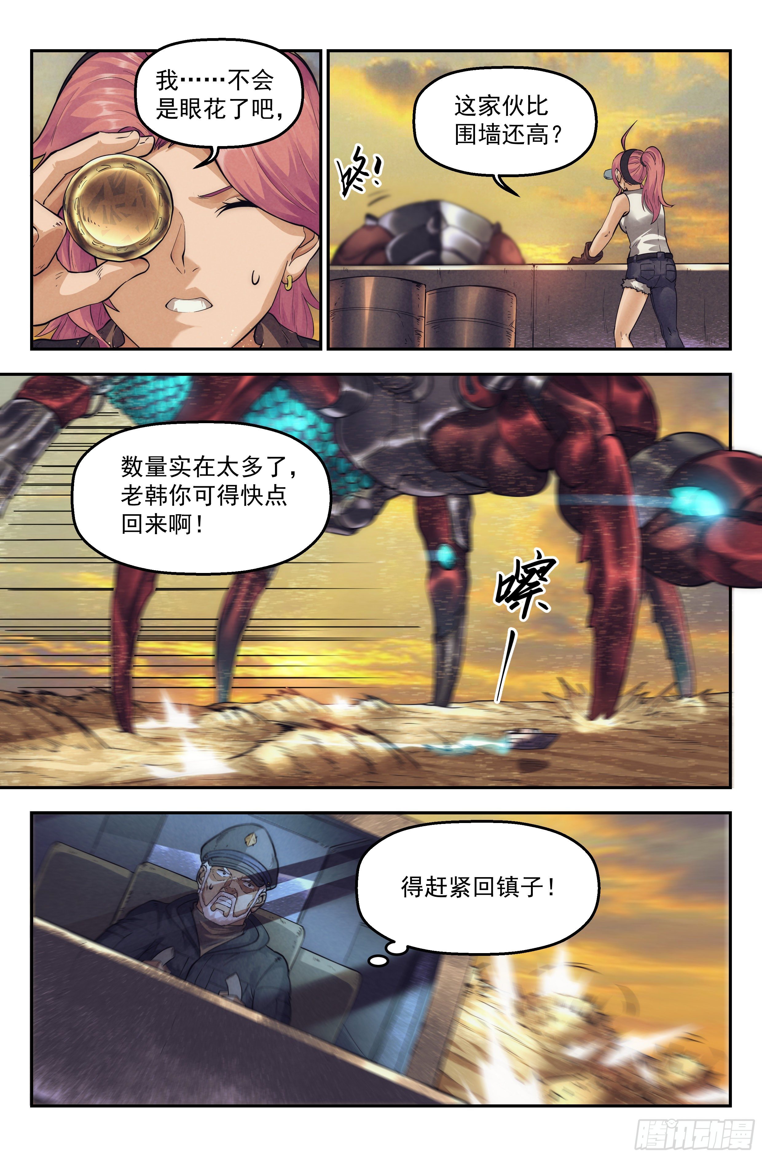 39.沙城贼影之章·决战伍7
