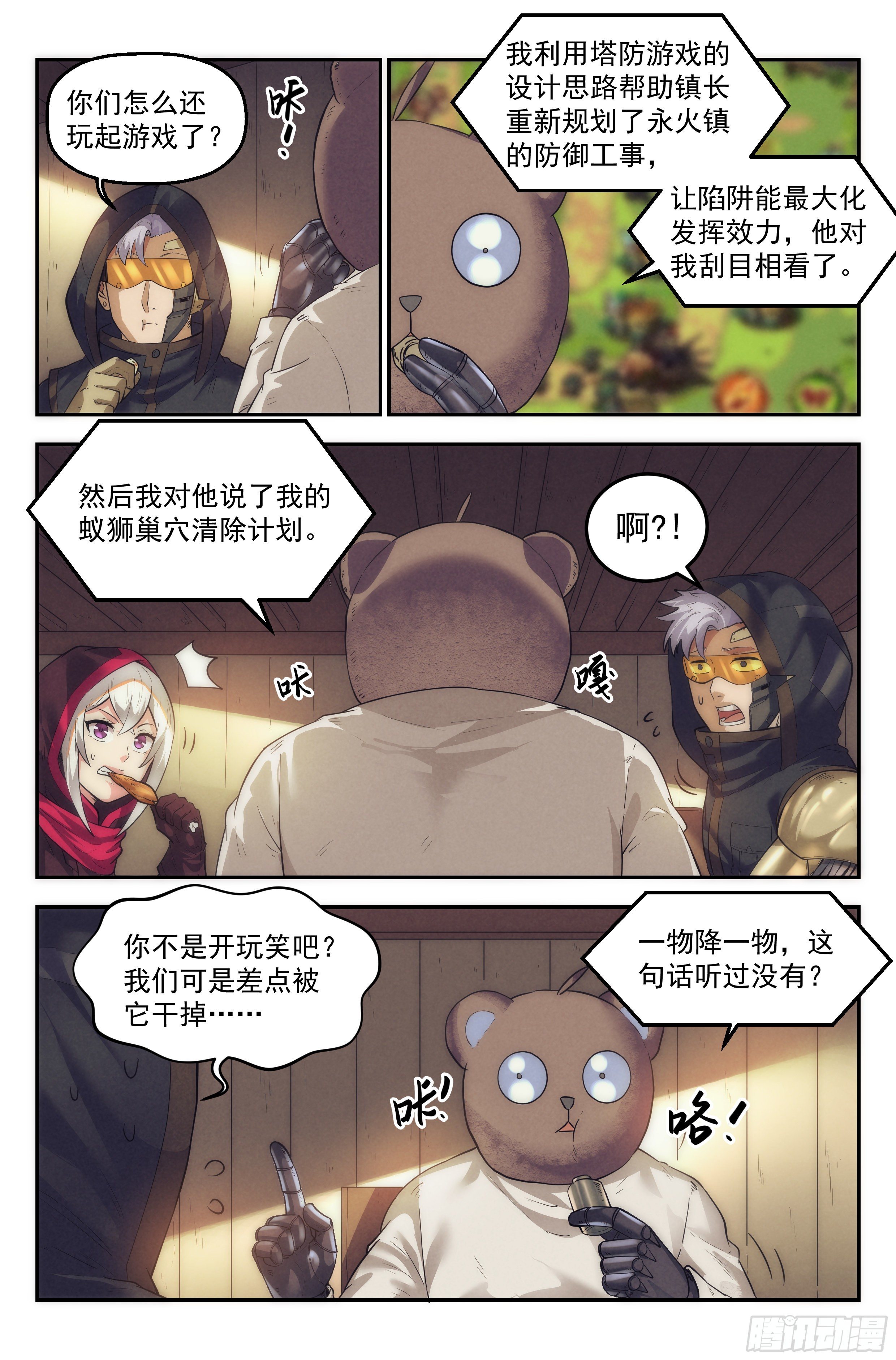 26.沙城贼影之章·废镇10
