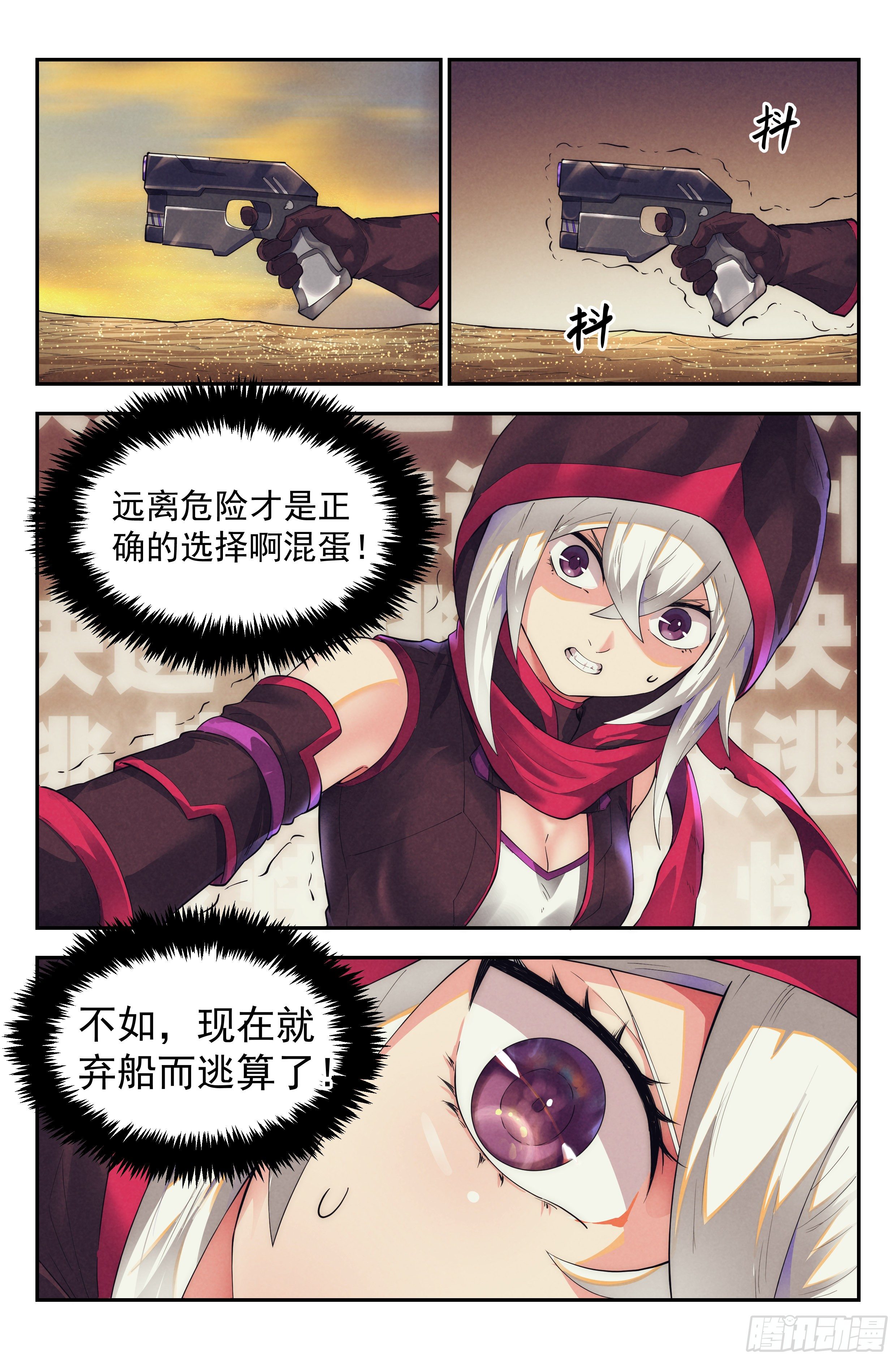 36.沙城贼影之章·决战贰11