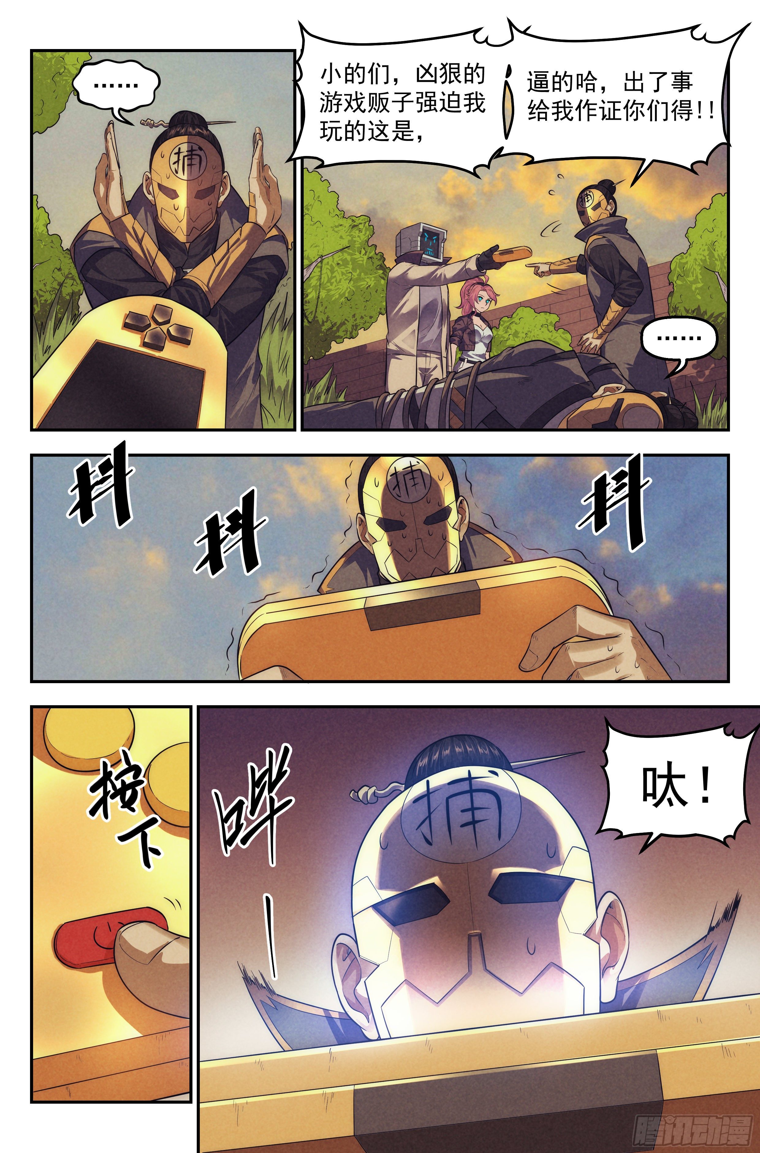105.仙人盟篇 其四4