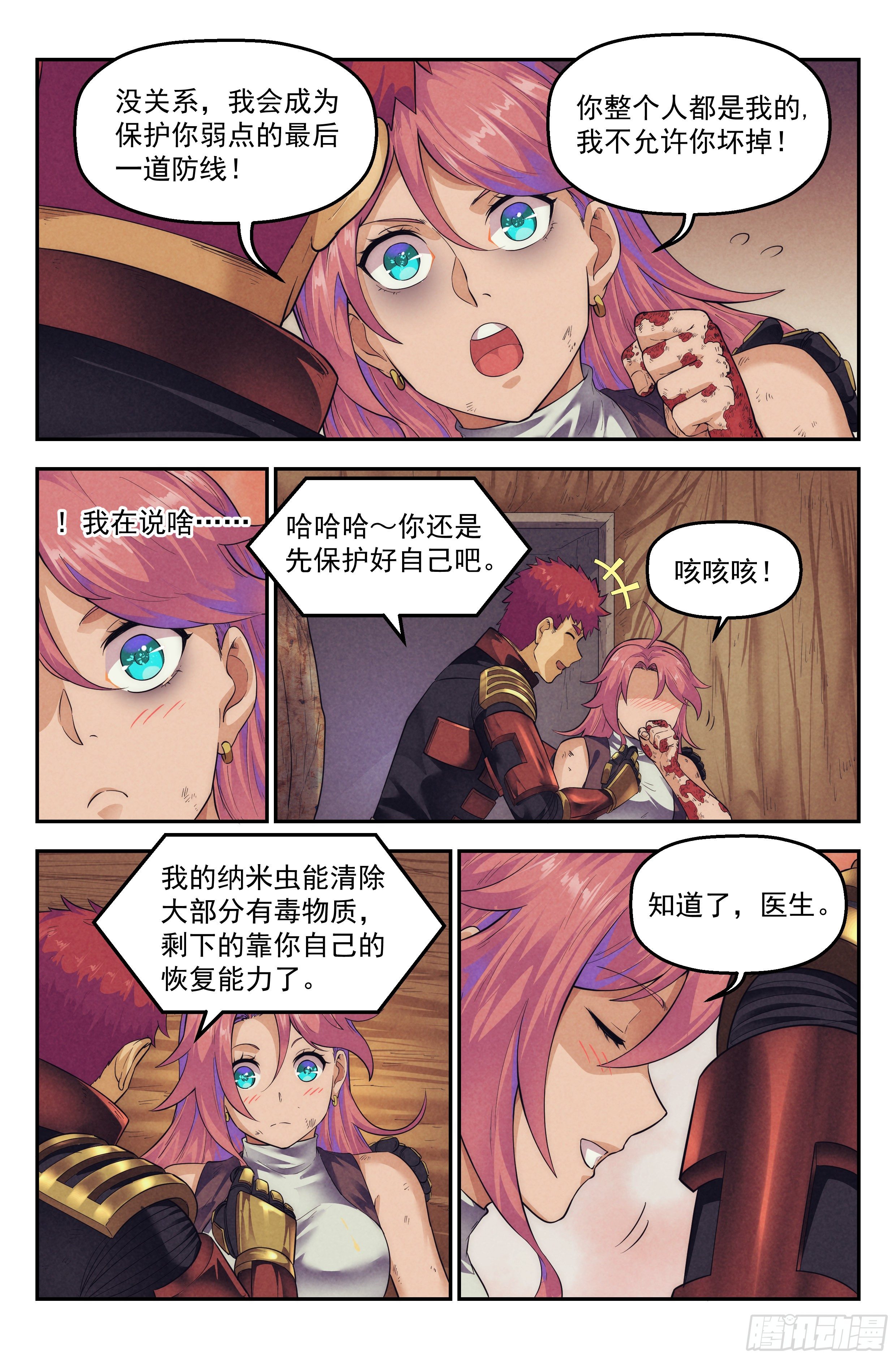75.衣锦还乡之章·尾声10