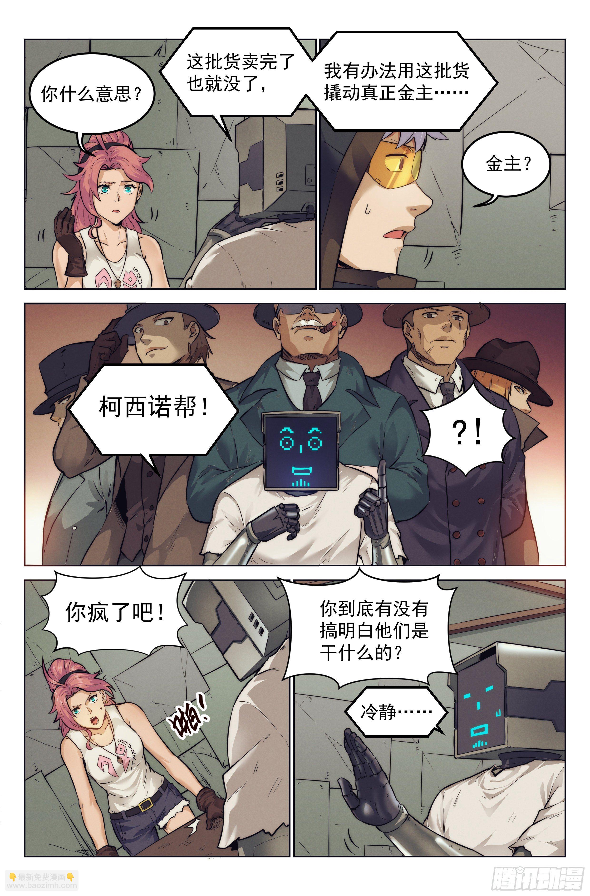 7.电子游戏14