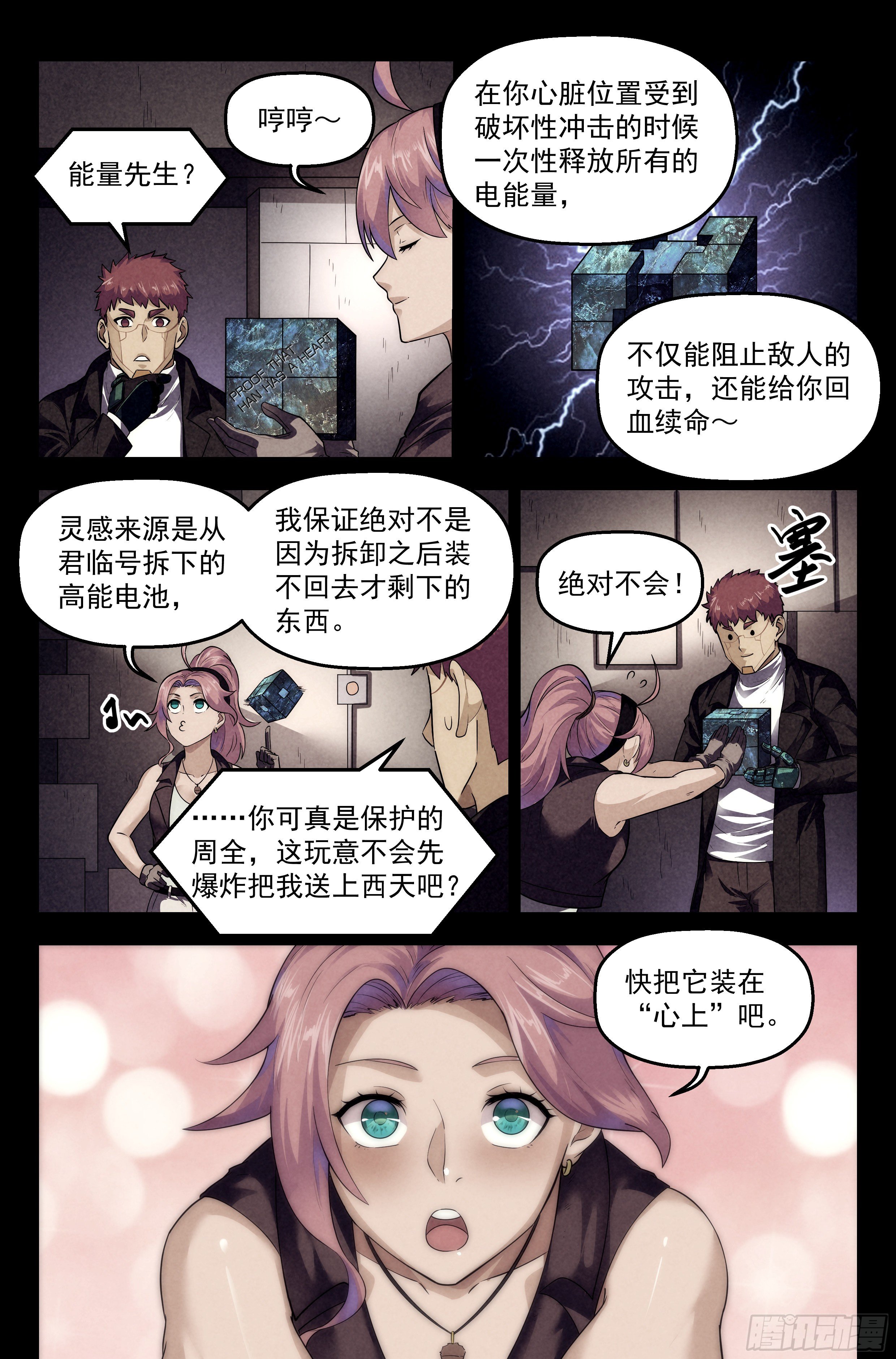86.罪恶都市 其一2
