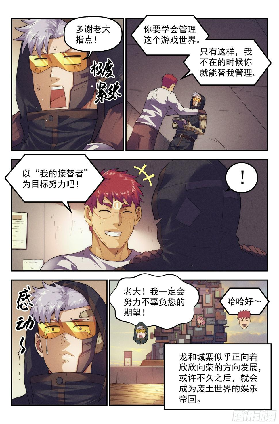 78.生死游戏之章·突破14