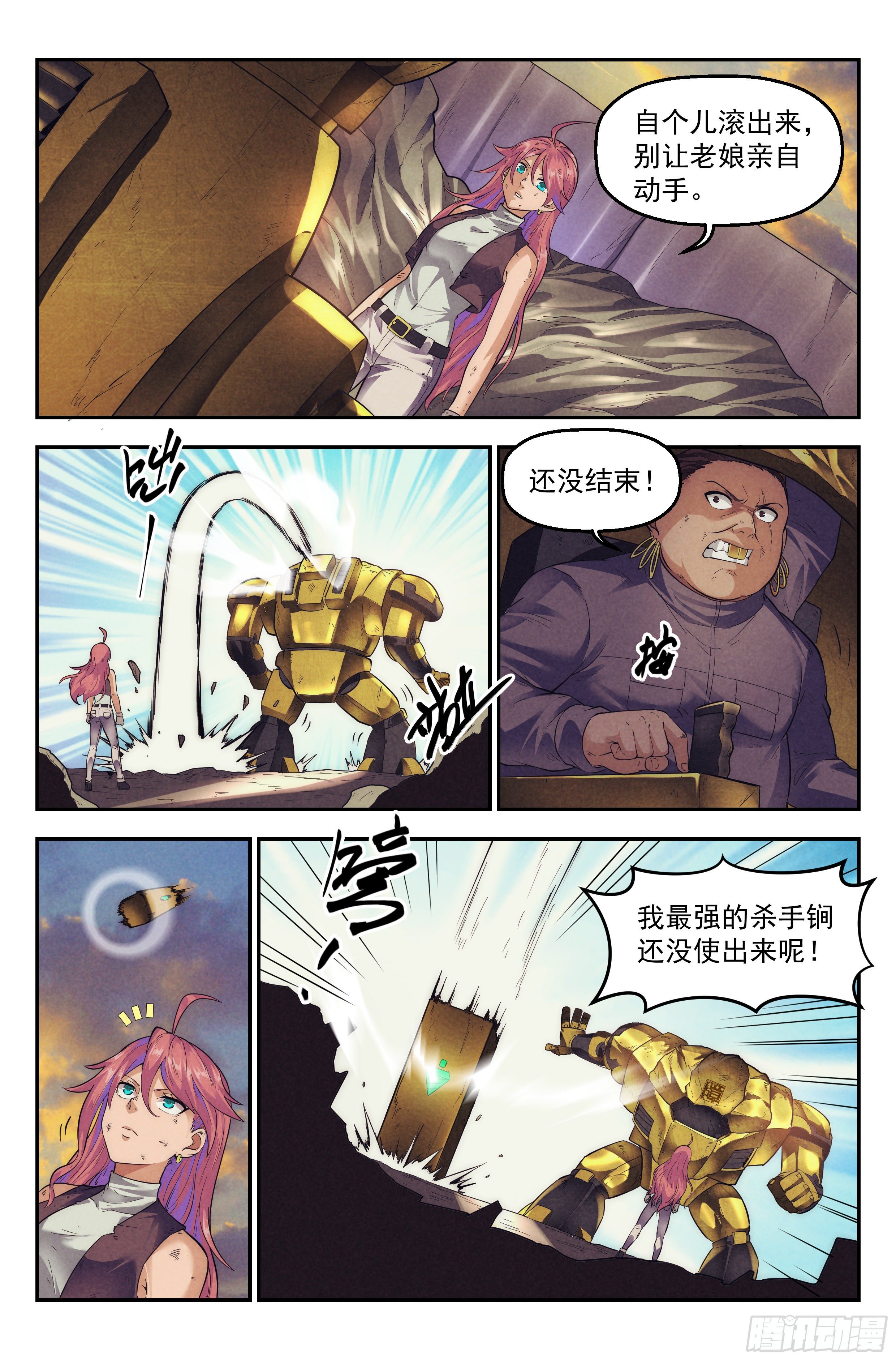 70.鸿门宴91