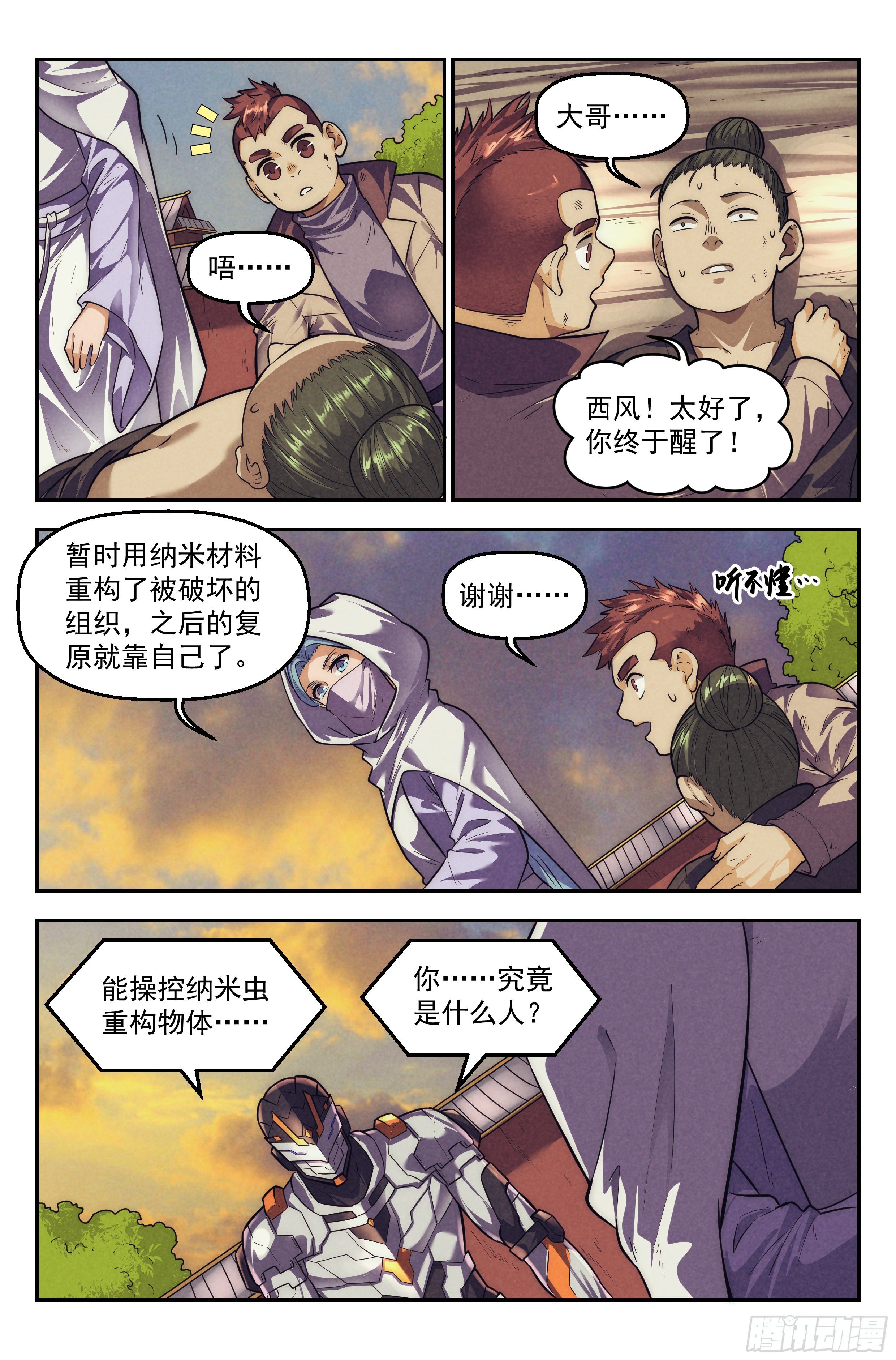 112.仙人盟篇 其1115