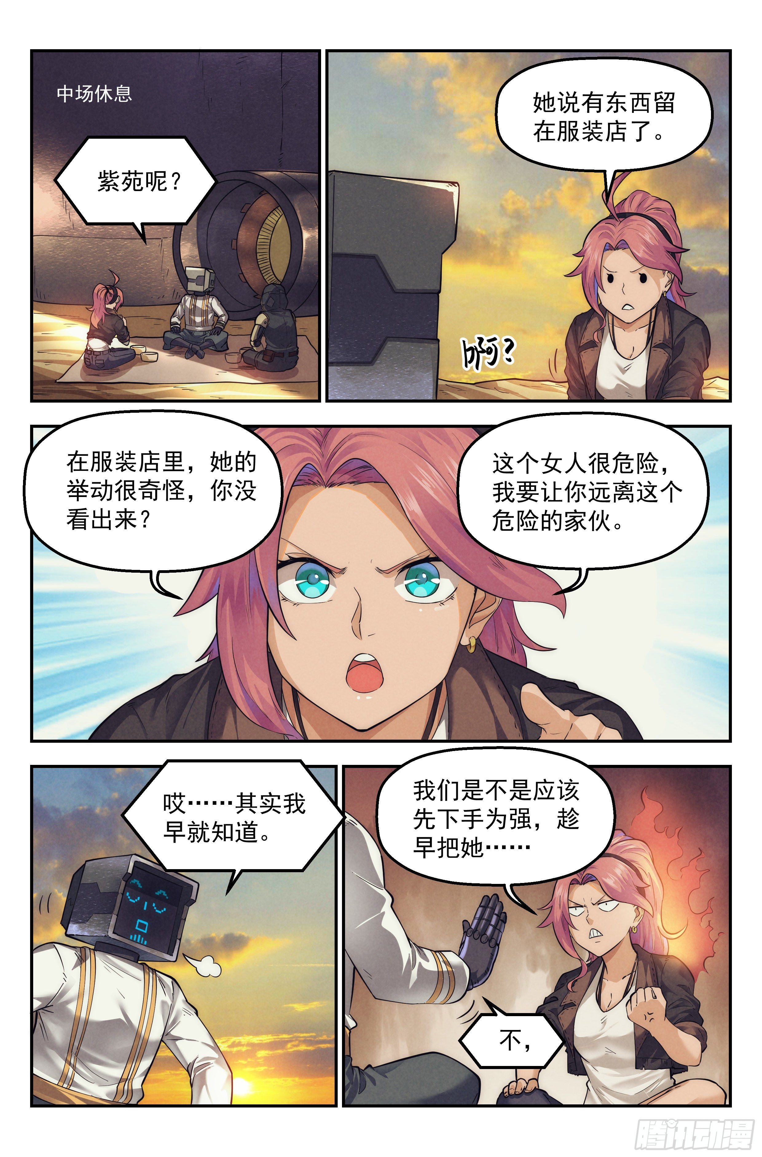 33.沙城贼影之章·备战9