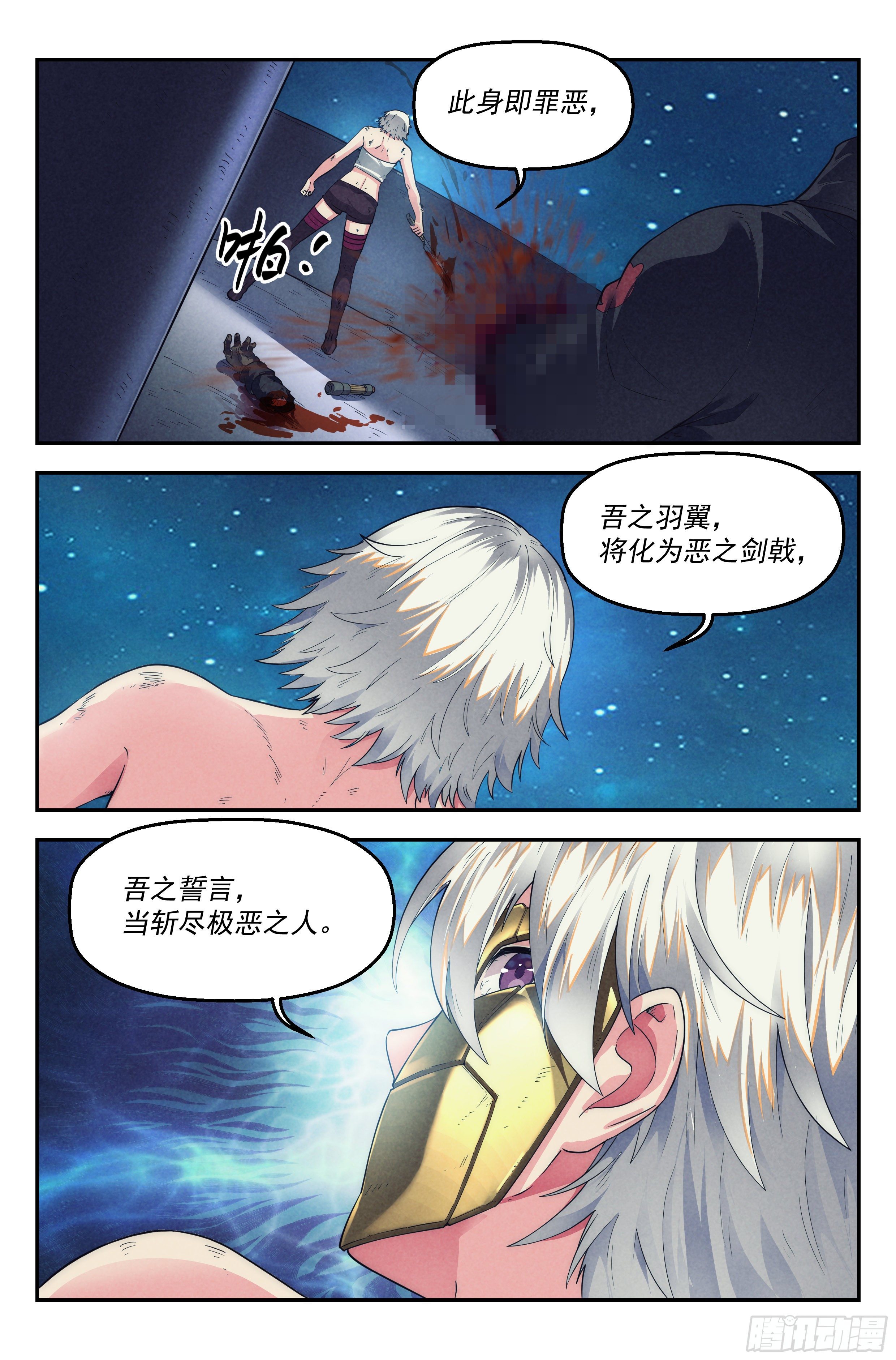 58.衣锦还乡之章 · 逆转4