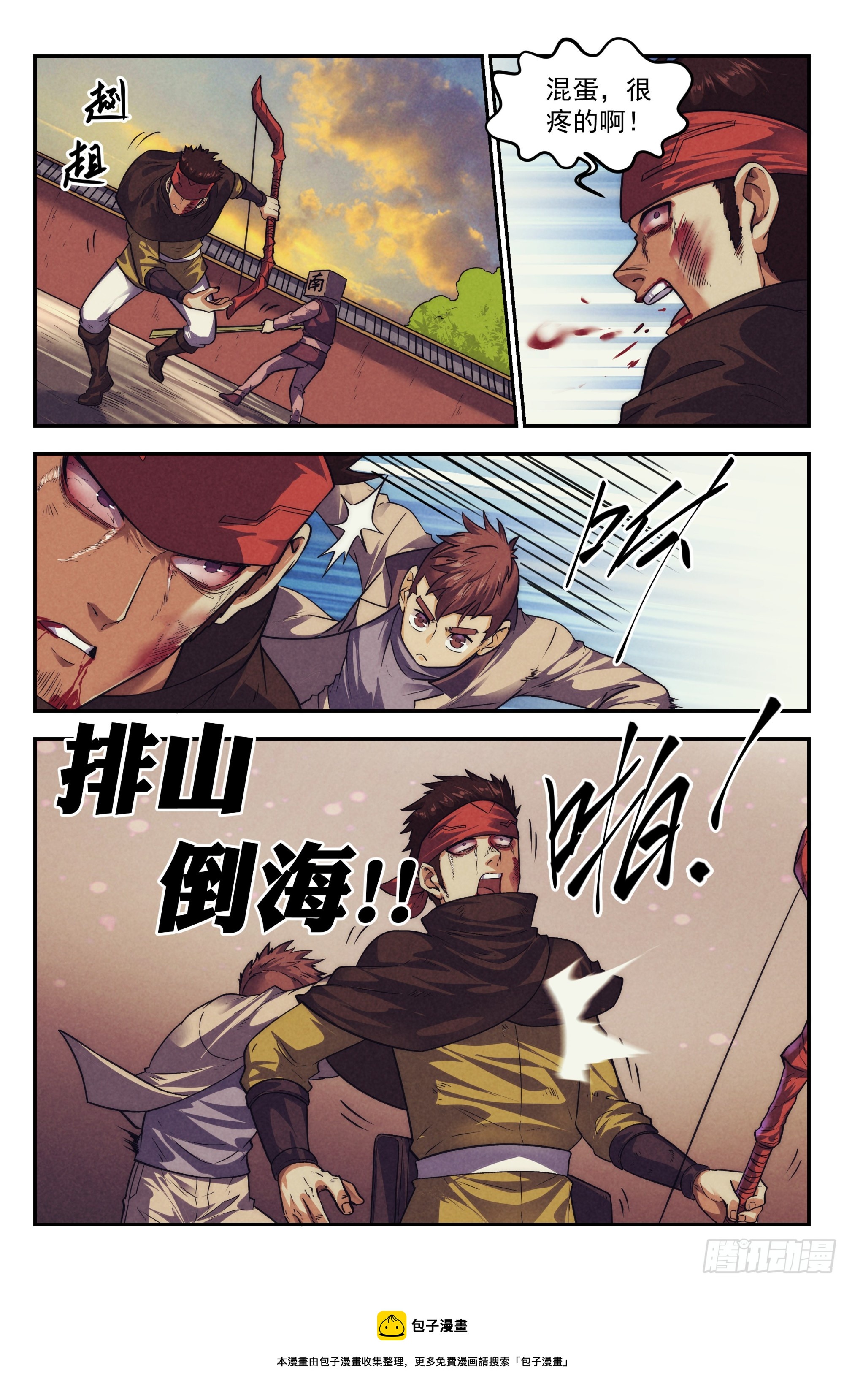 122.仙人盟篇其2112