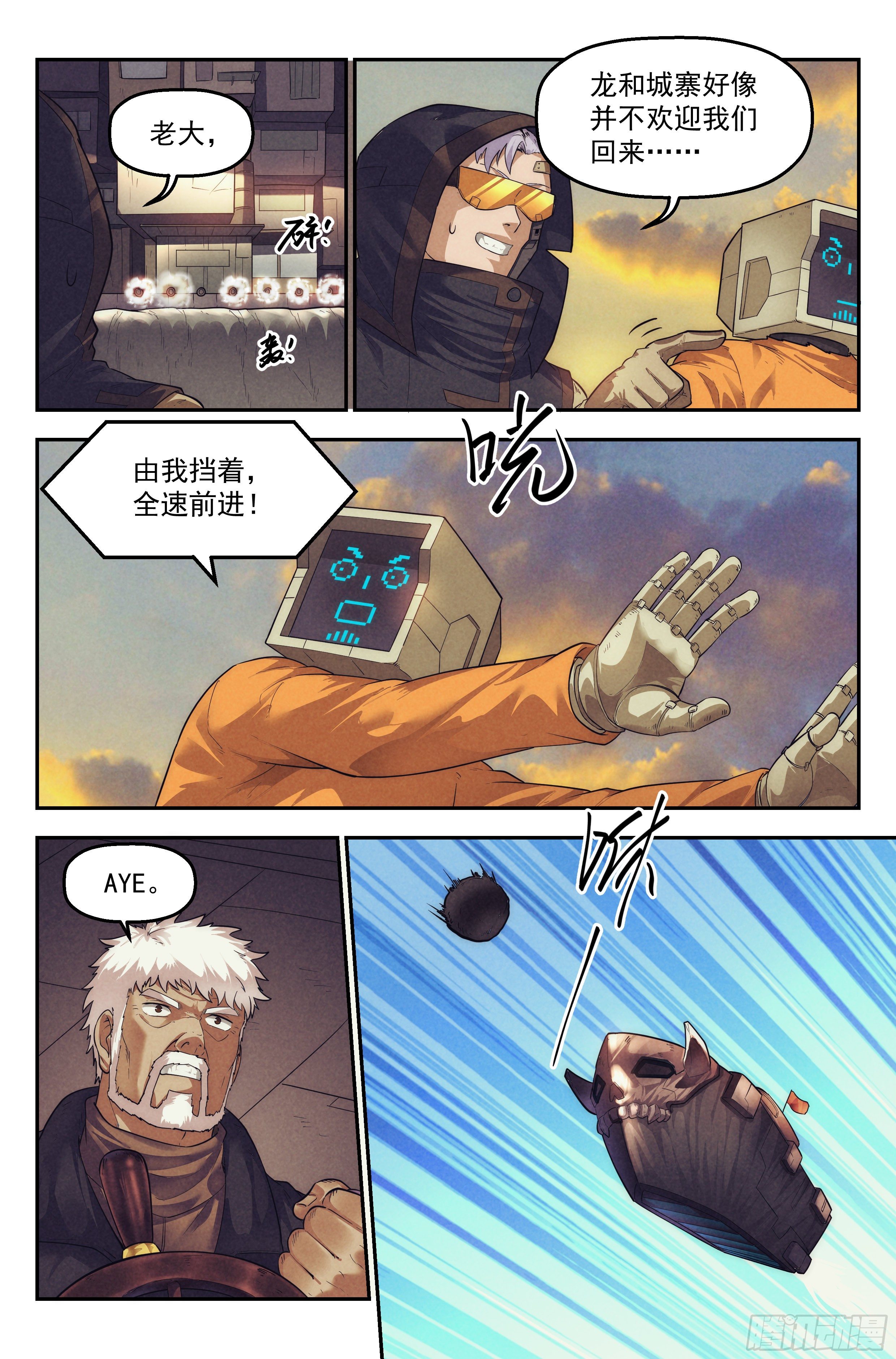 61.衣锦还乡之章 · 城寨4