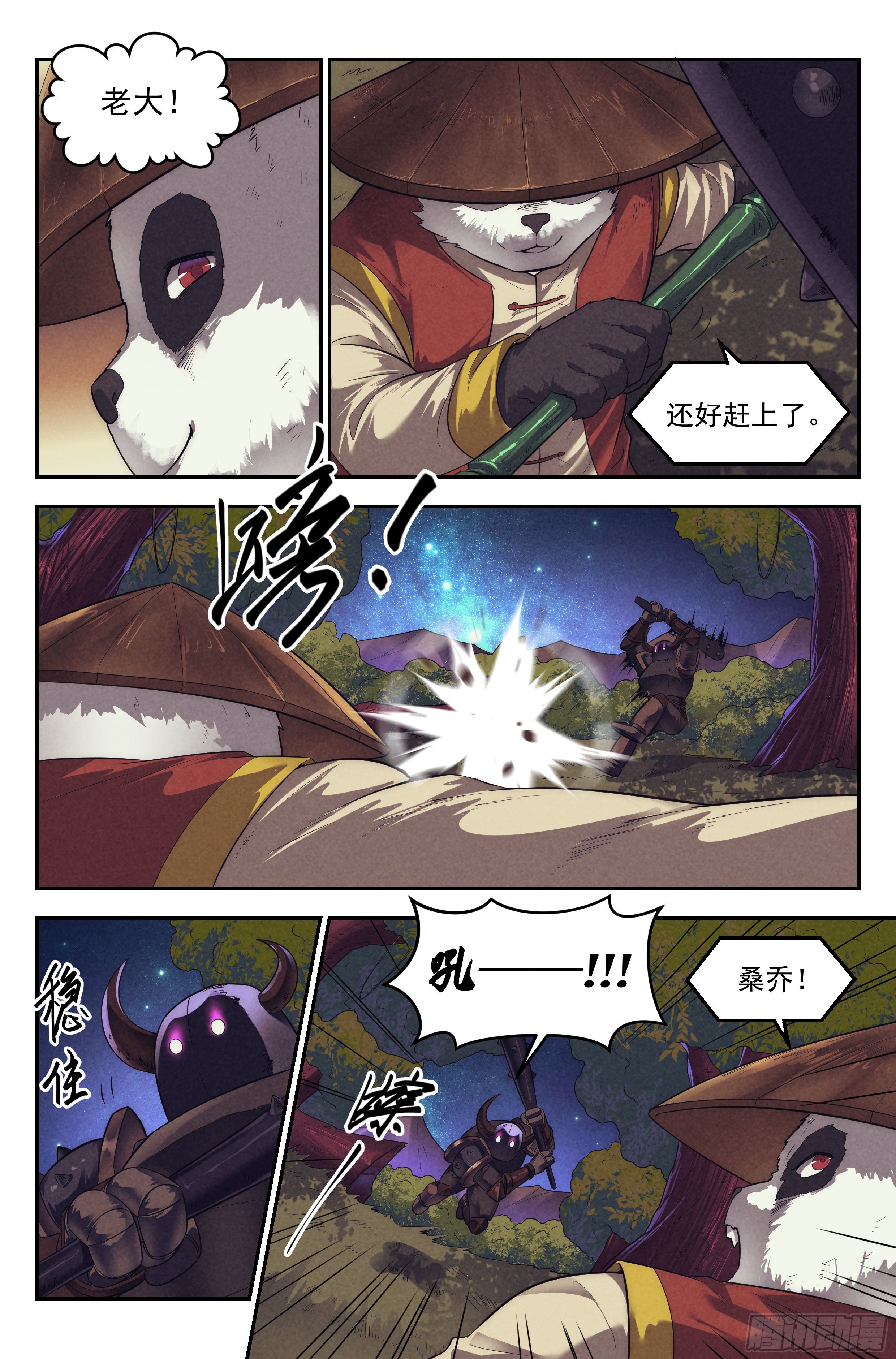 93.魔法世界 其二5