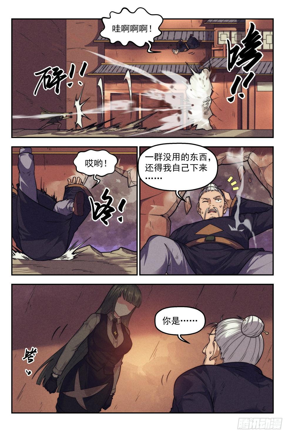 115.仙人盟篇 其145