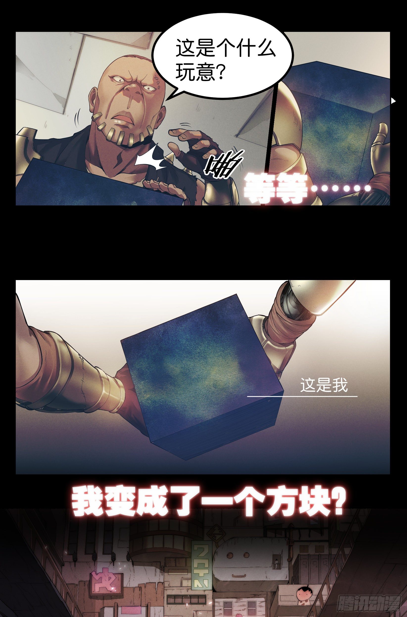 序章3