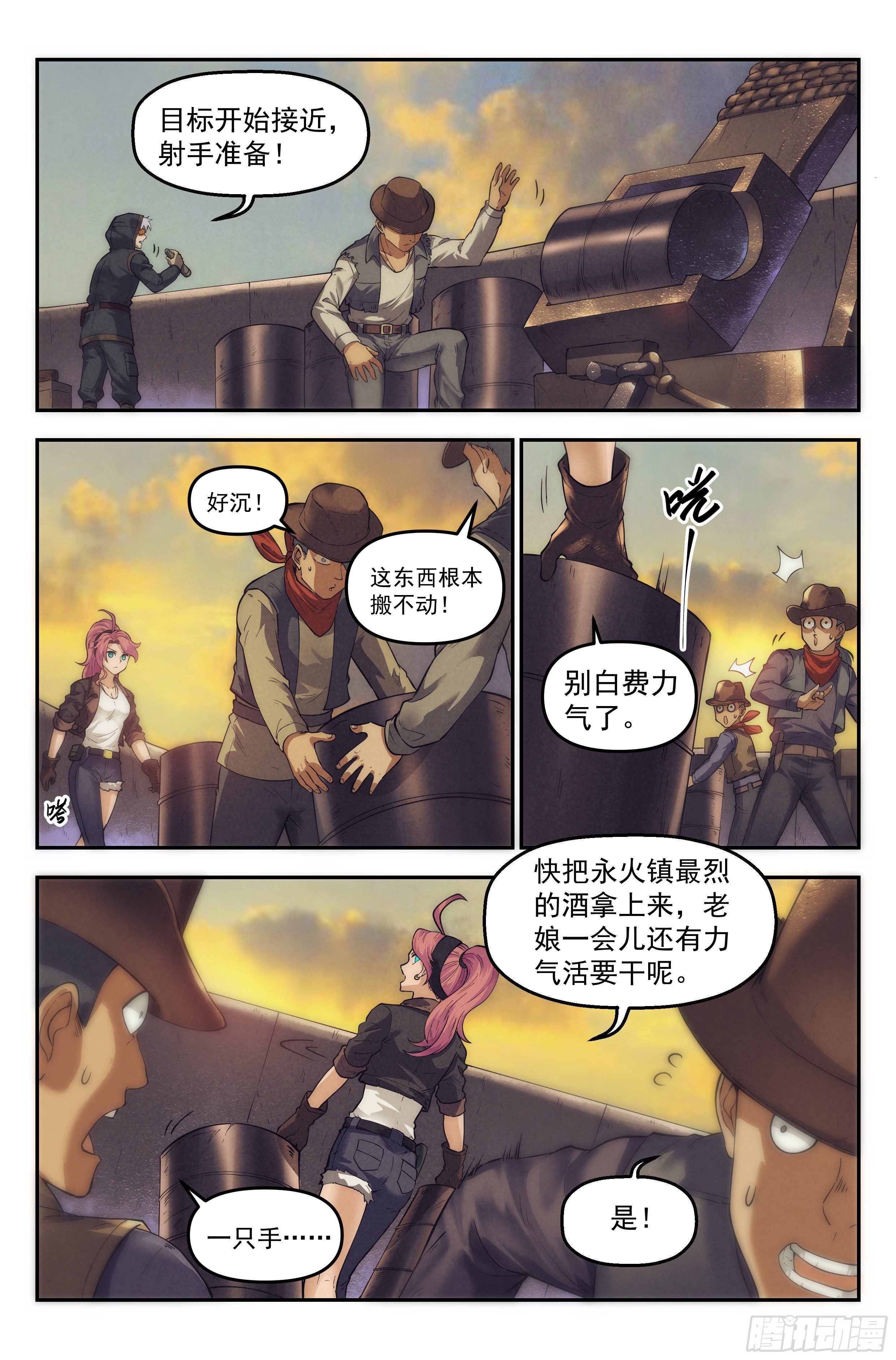 36.沙城贼影之章·决战贰3