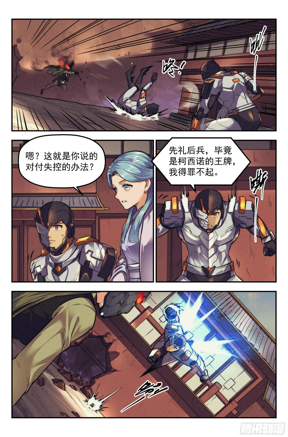 117.仙人盟篇其163
