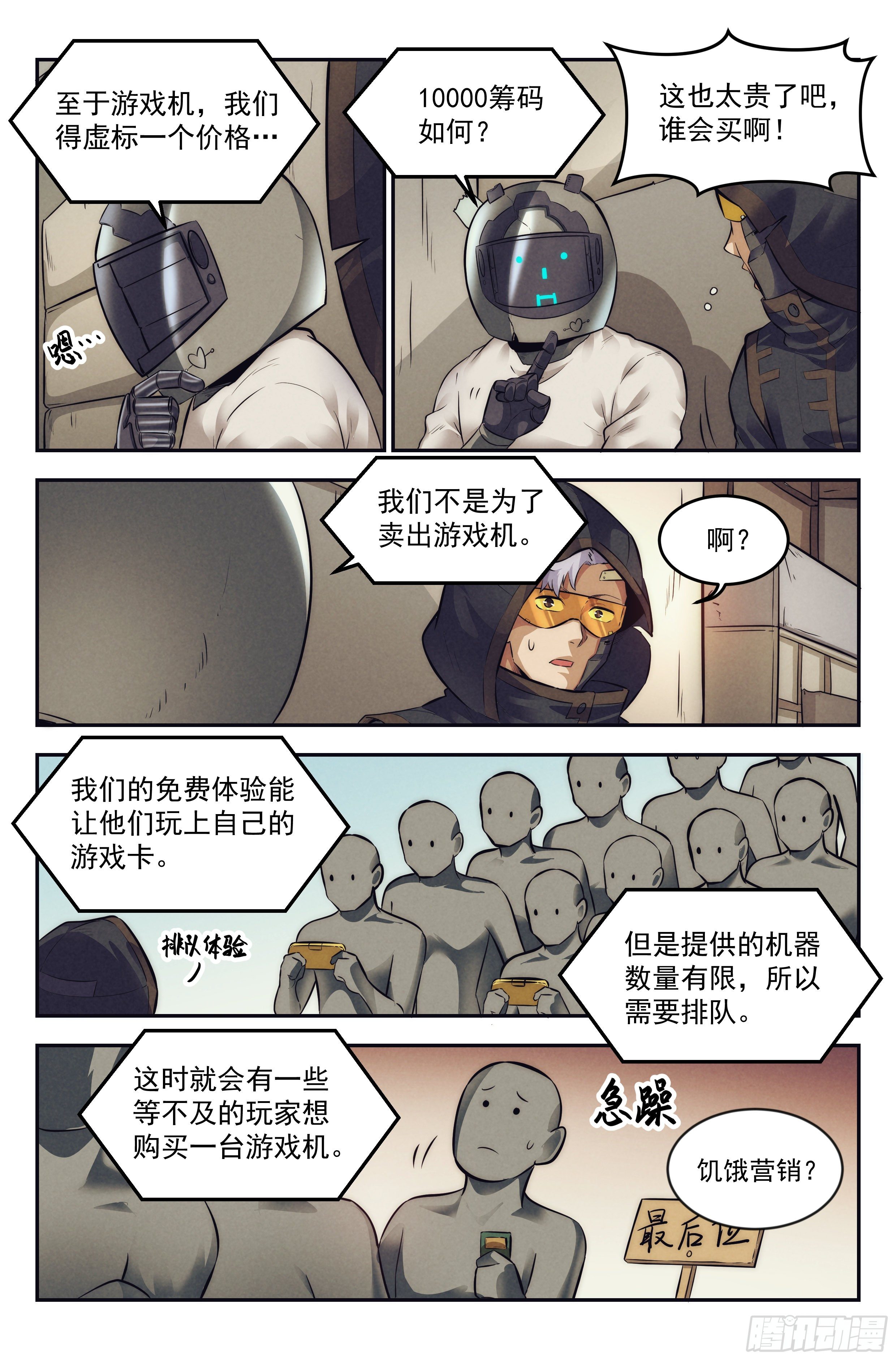 11.柯西诺之章·斯金纳箱5