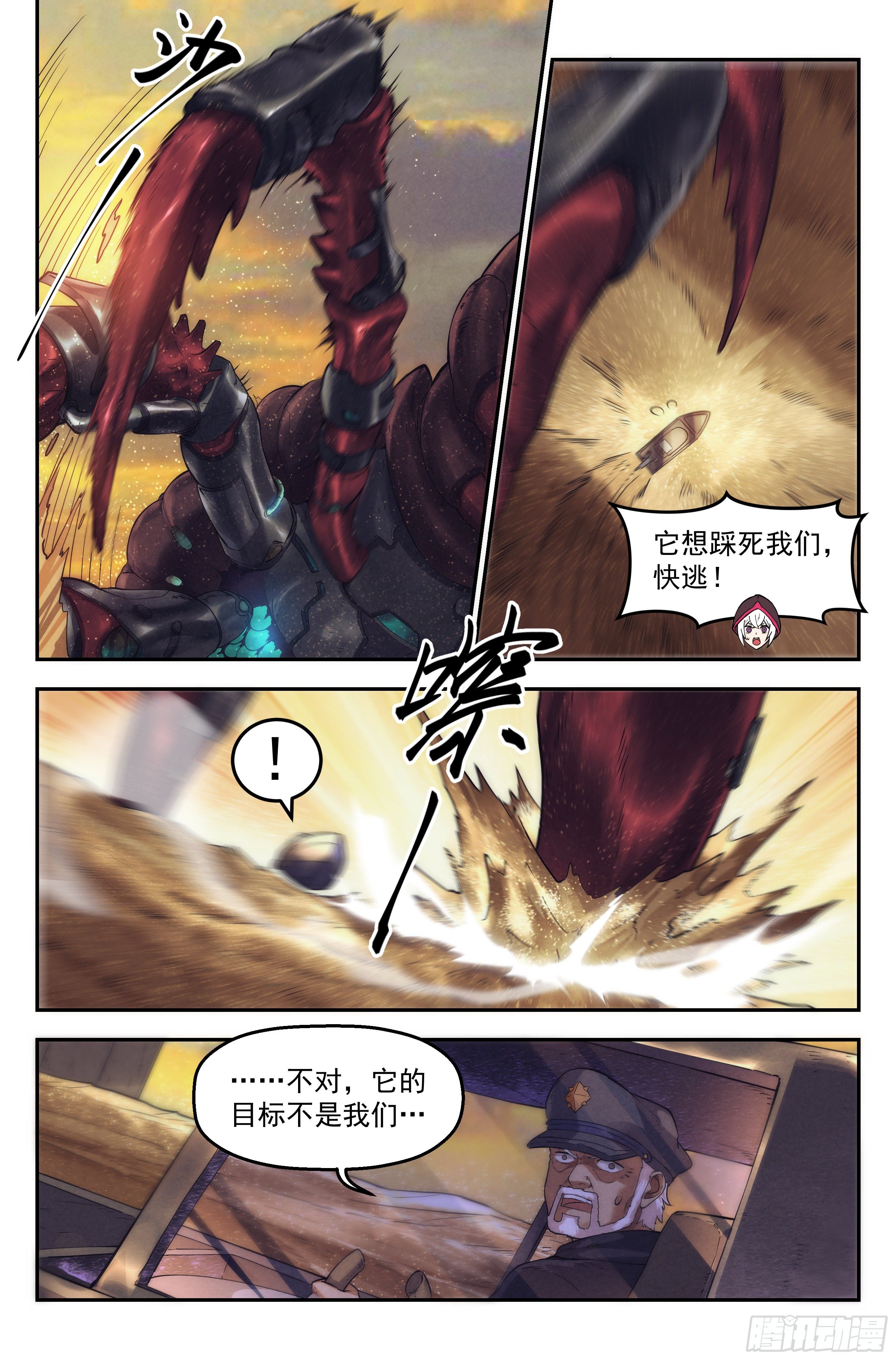 39.沙城贼影之章·决战伍5