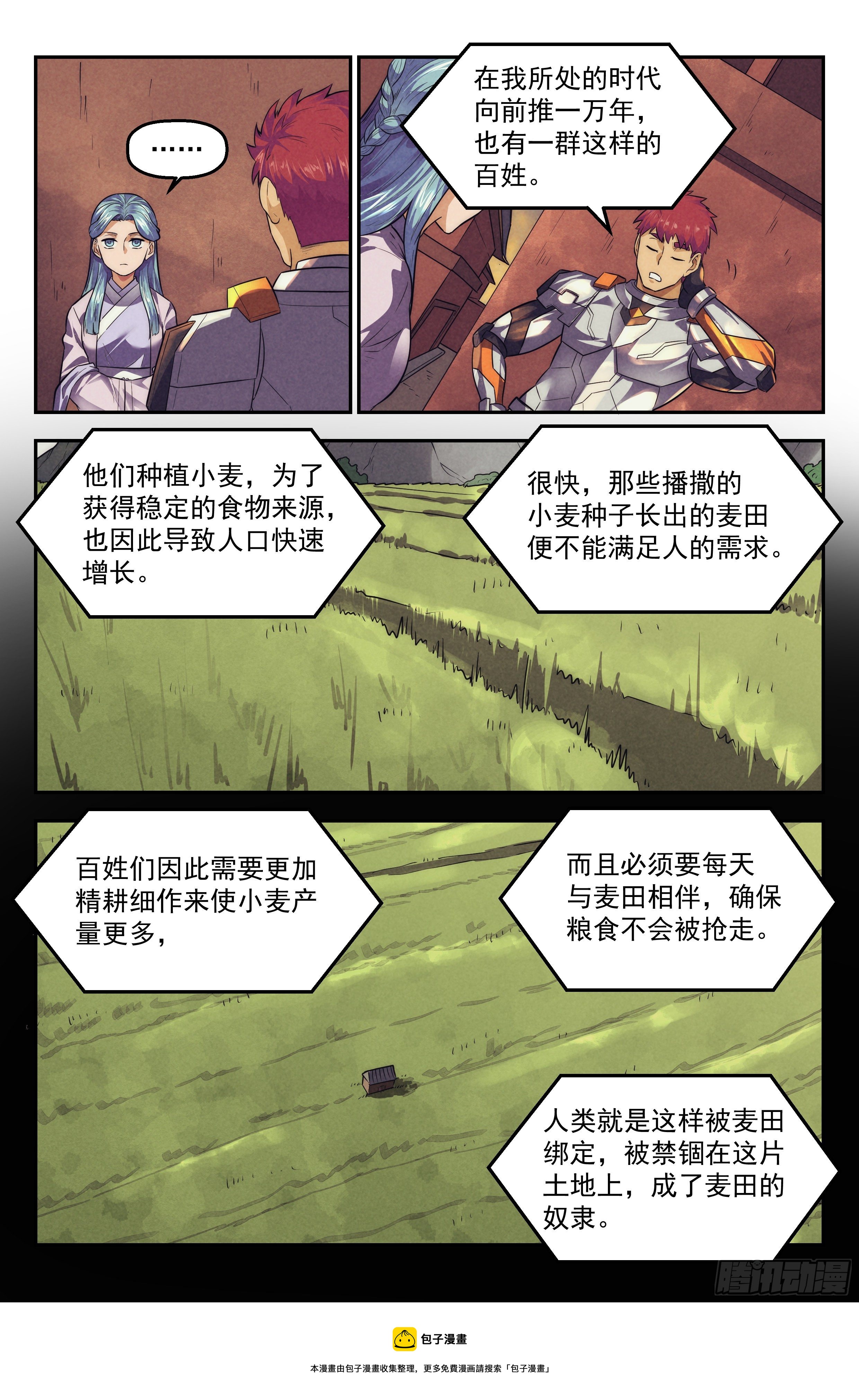 119.仙人盟篇其184
