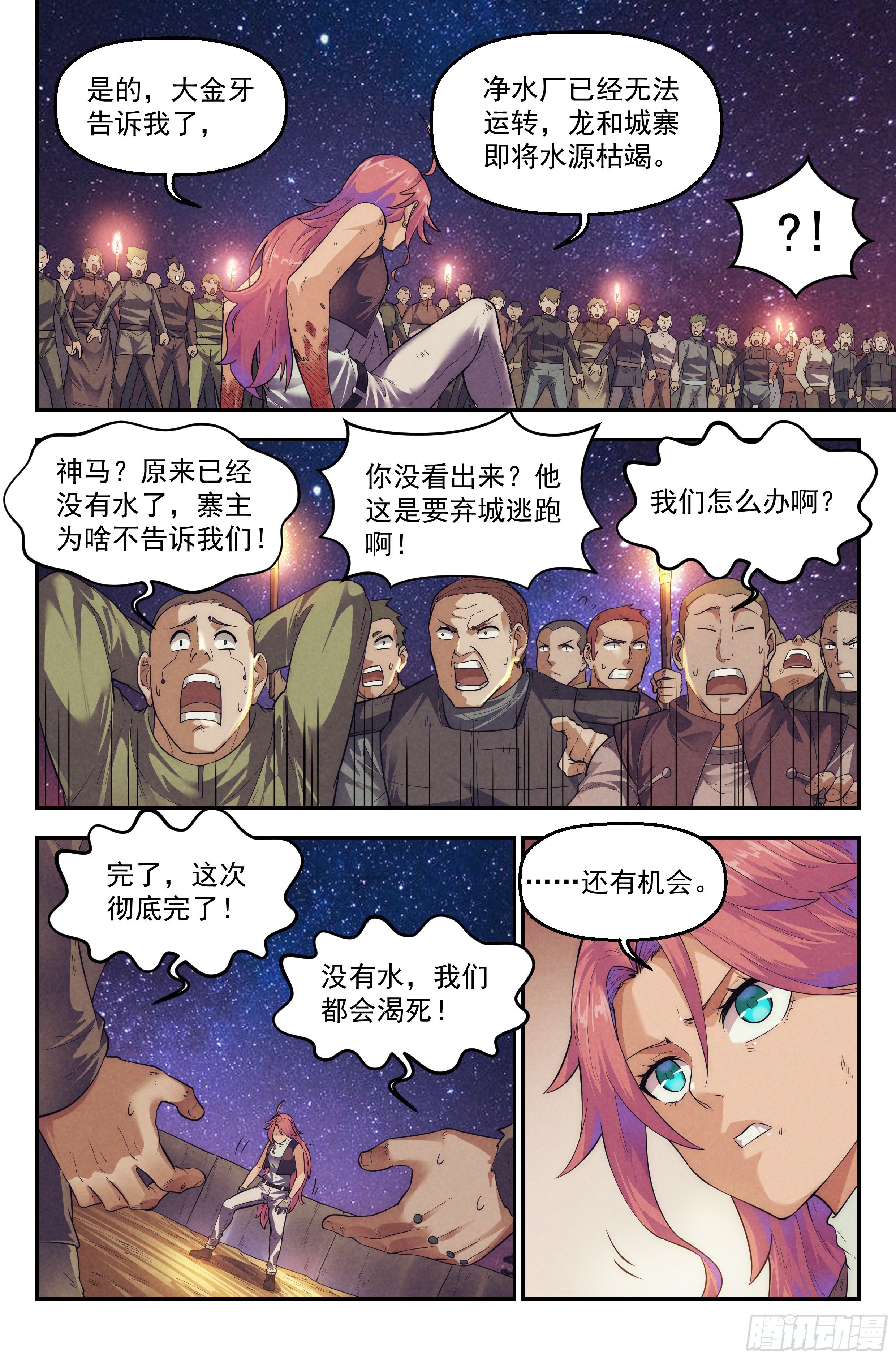 74.鸿门宴1313