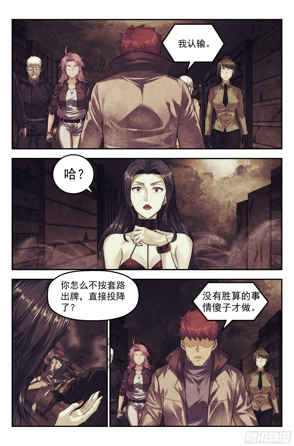97.雾霭之城 其二12