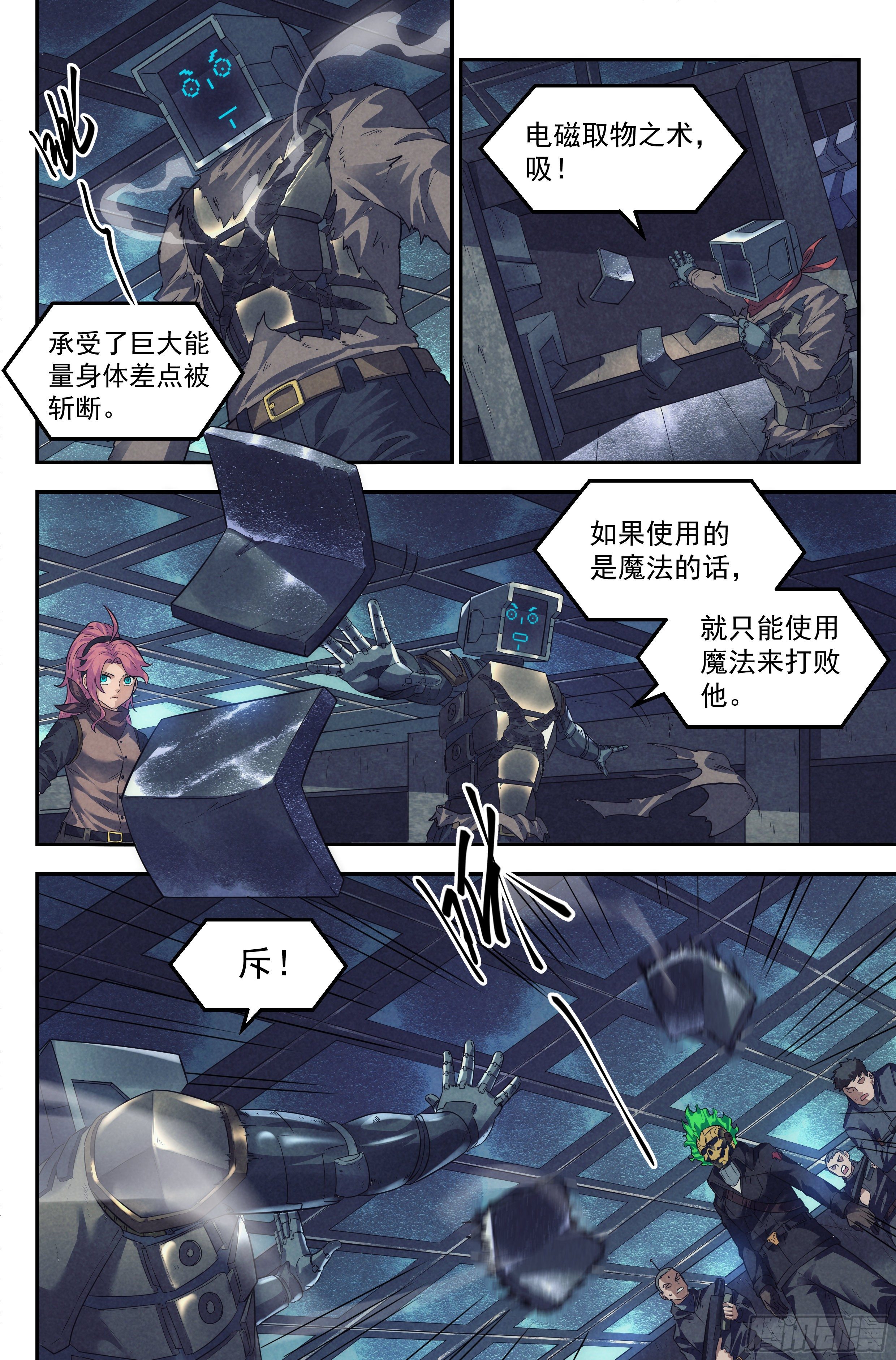 55.衣锦还乡之章 · 突袭11