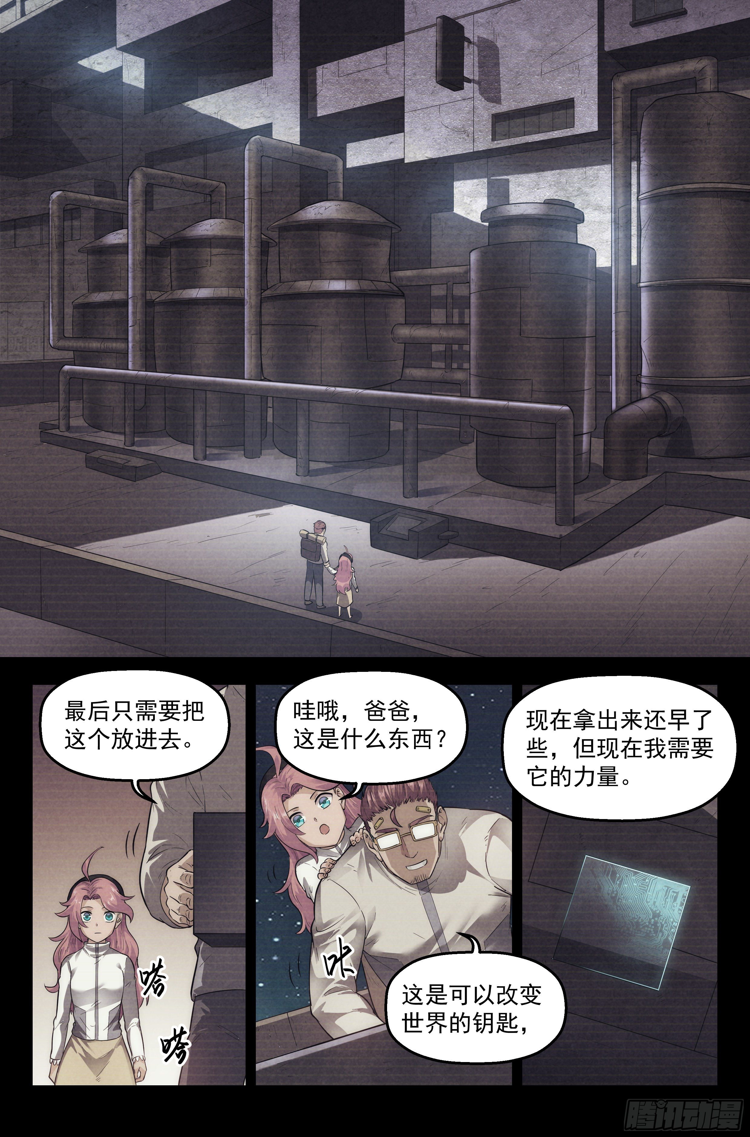 60.衣锦还乡之章 · 往事7