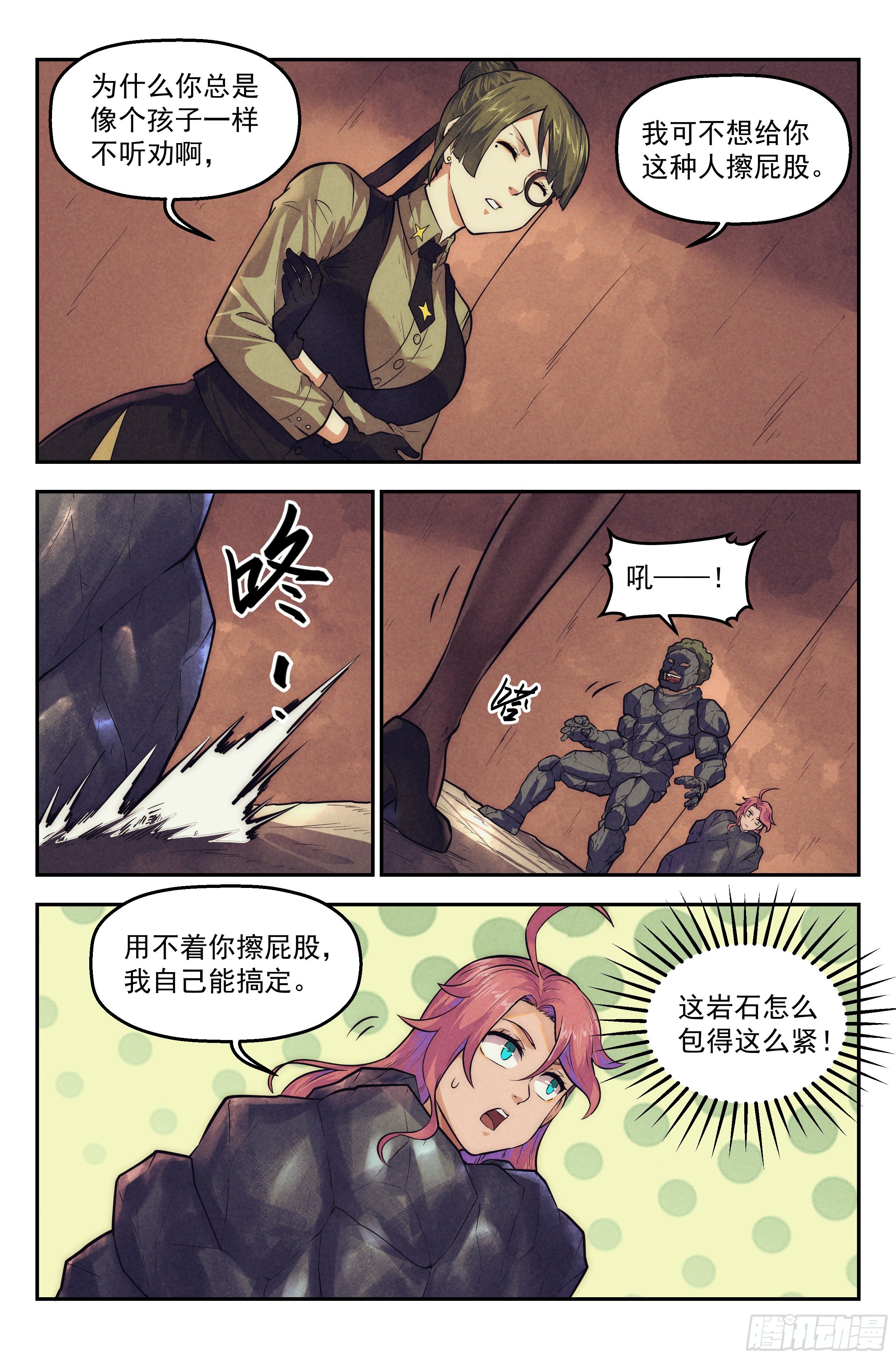 114.仙人盟篇 其1318