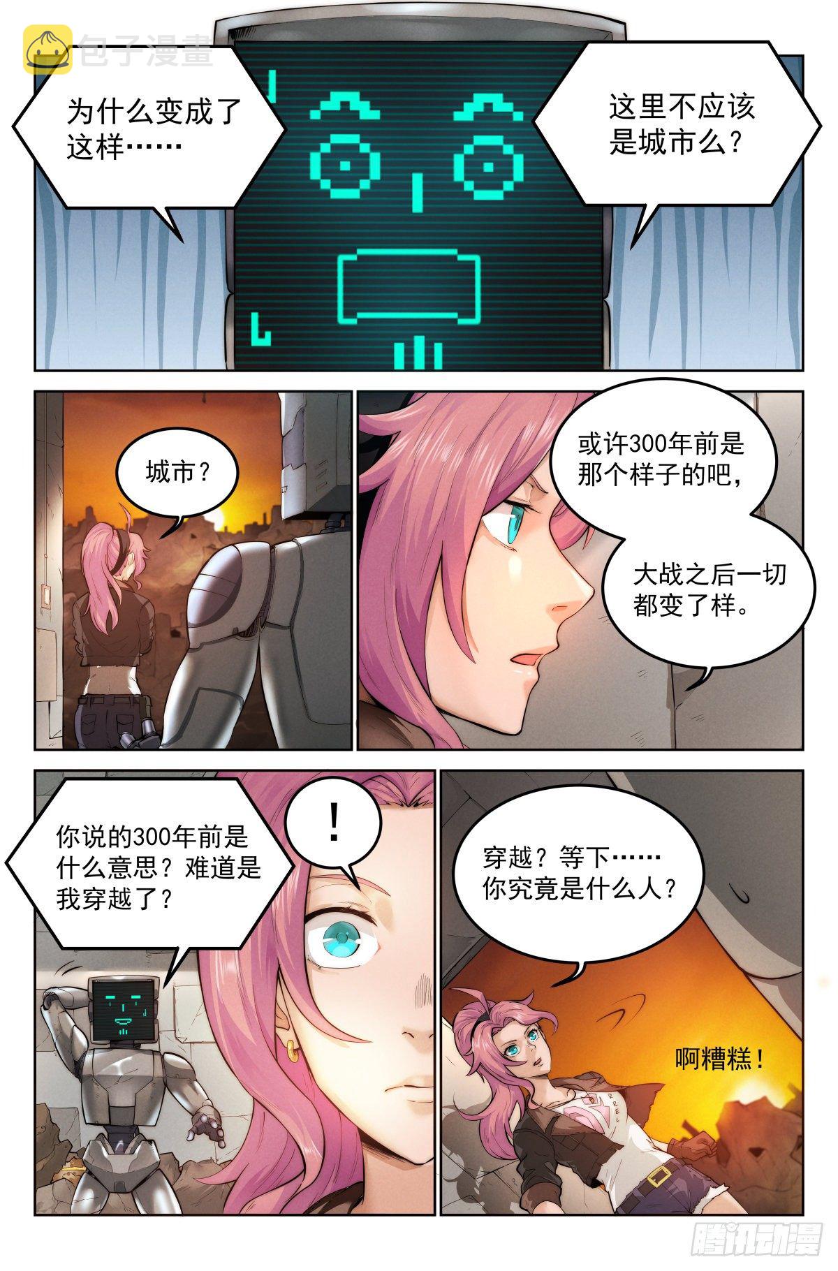 2.废土世界15