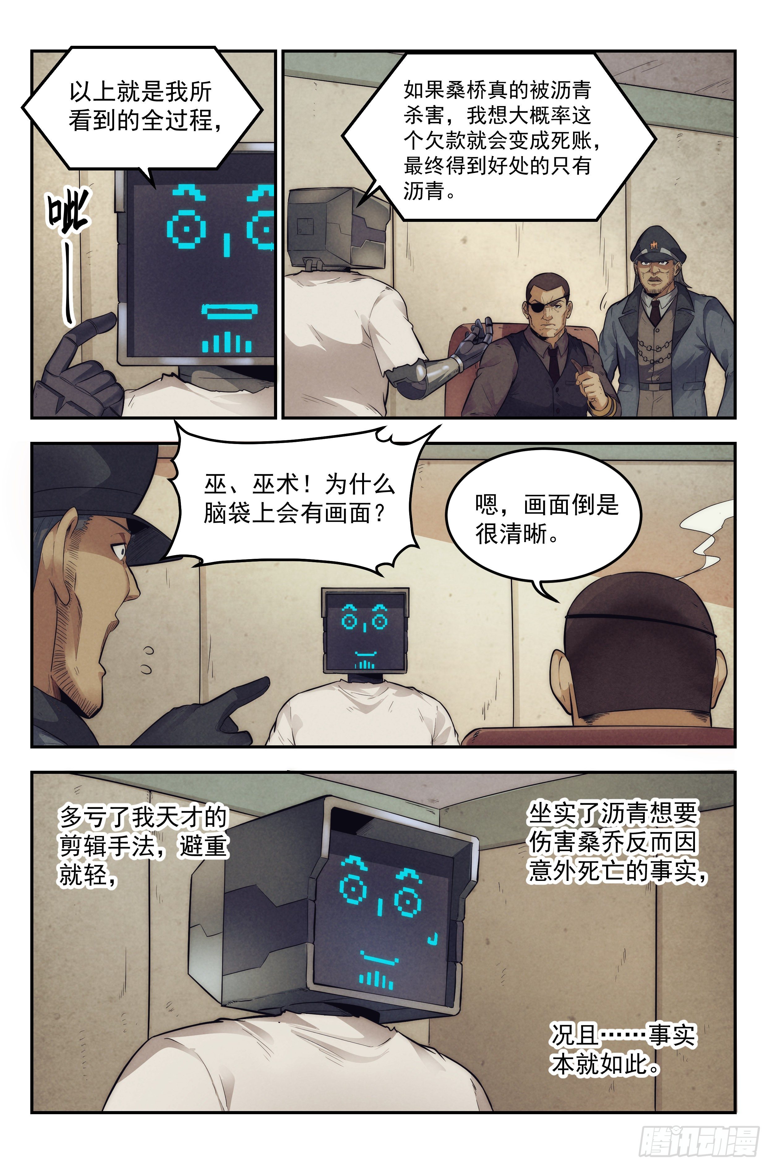 14.柯西诺之章·沟通失败2