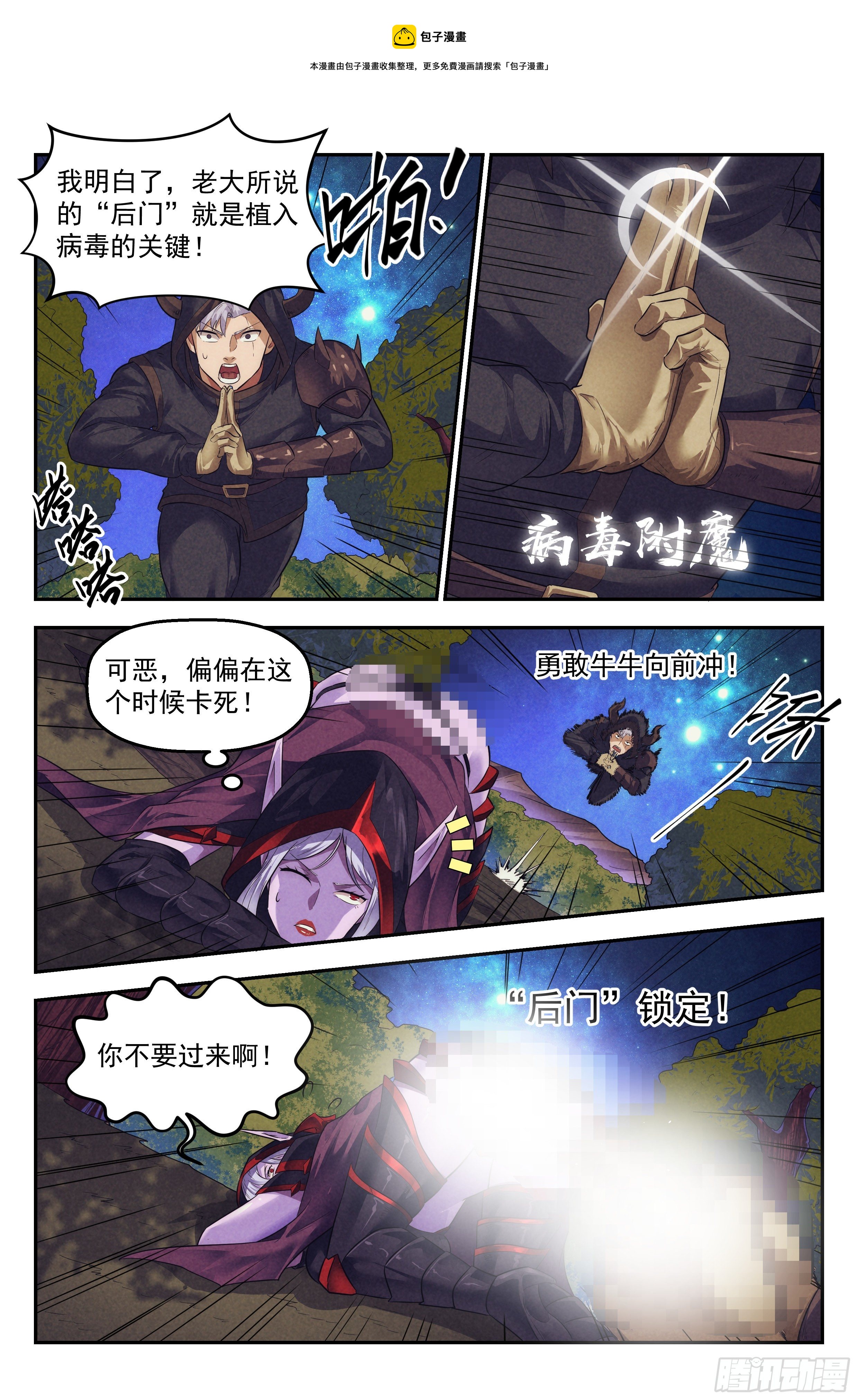 94.魔法世界9