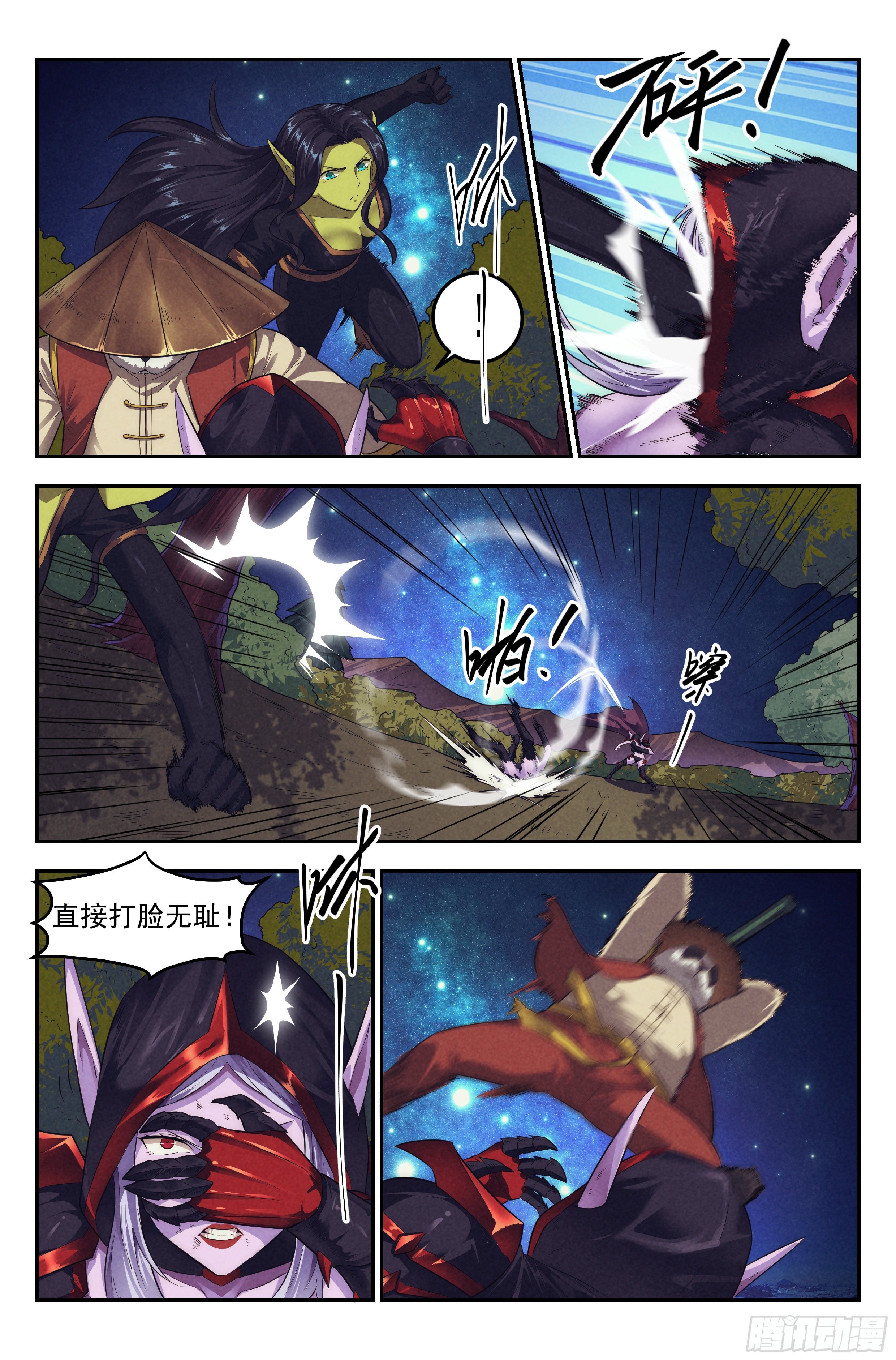 94.魔法世界4