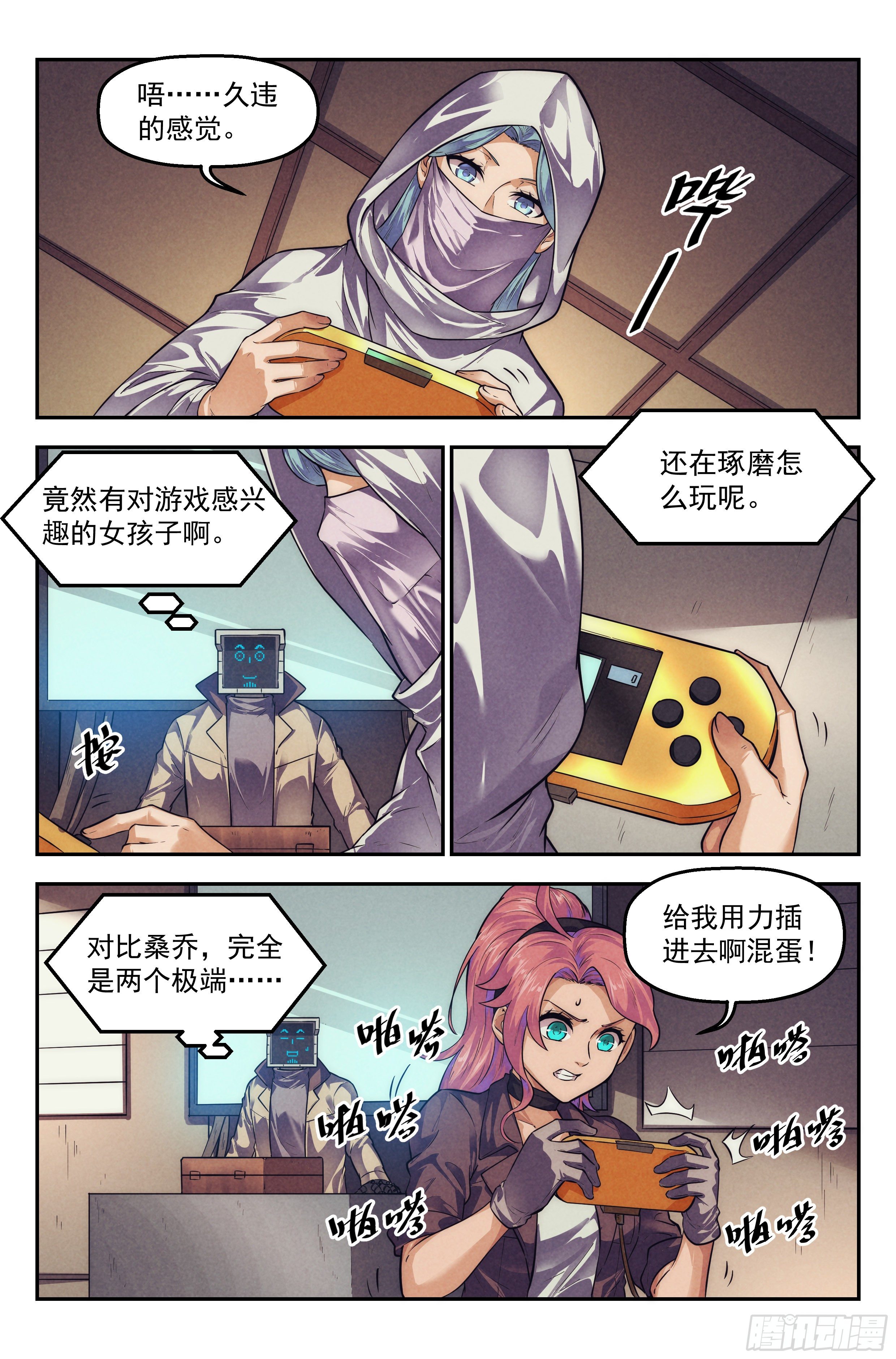 109.仙人盟篇 其八7