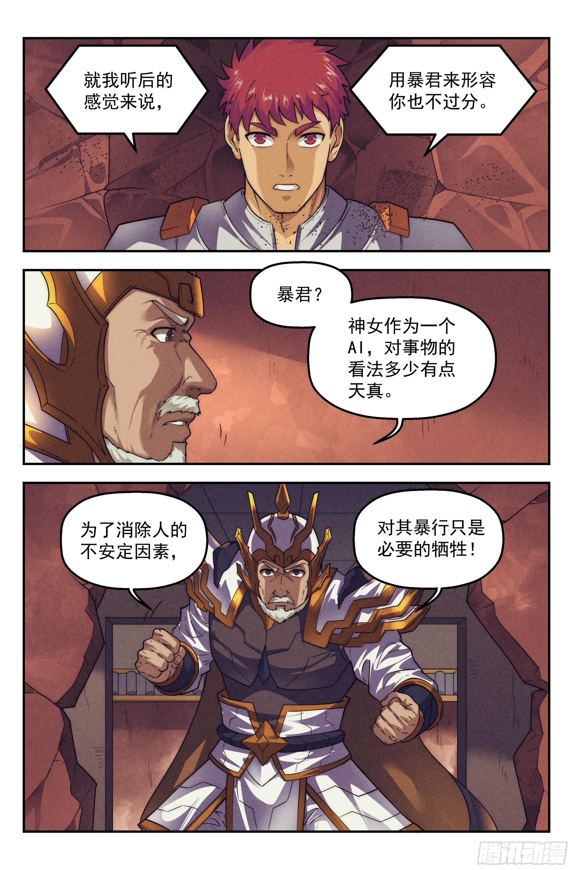 125.仙人盟篇其242