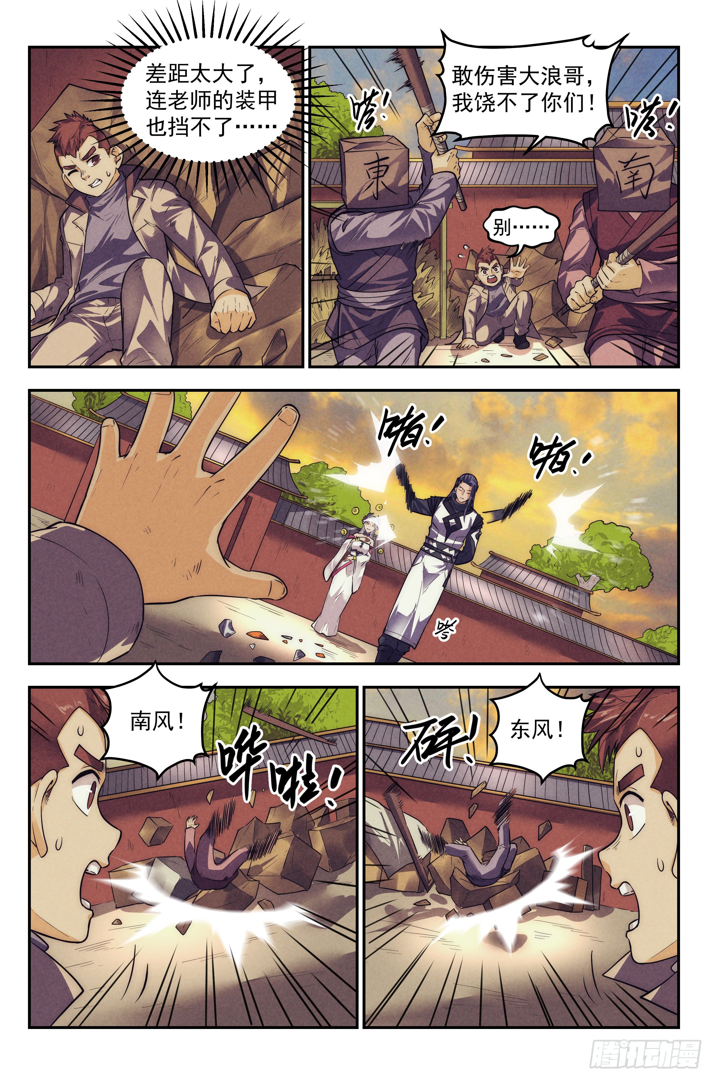 110.仙人盟篇 其九15