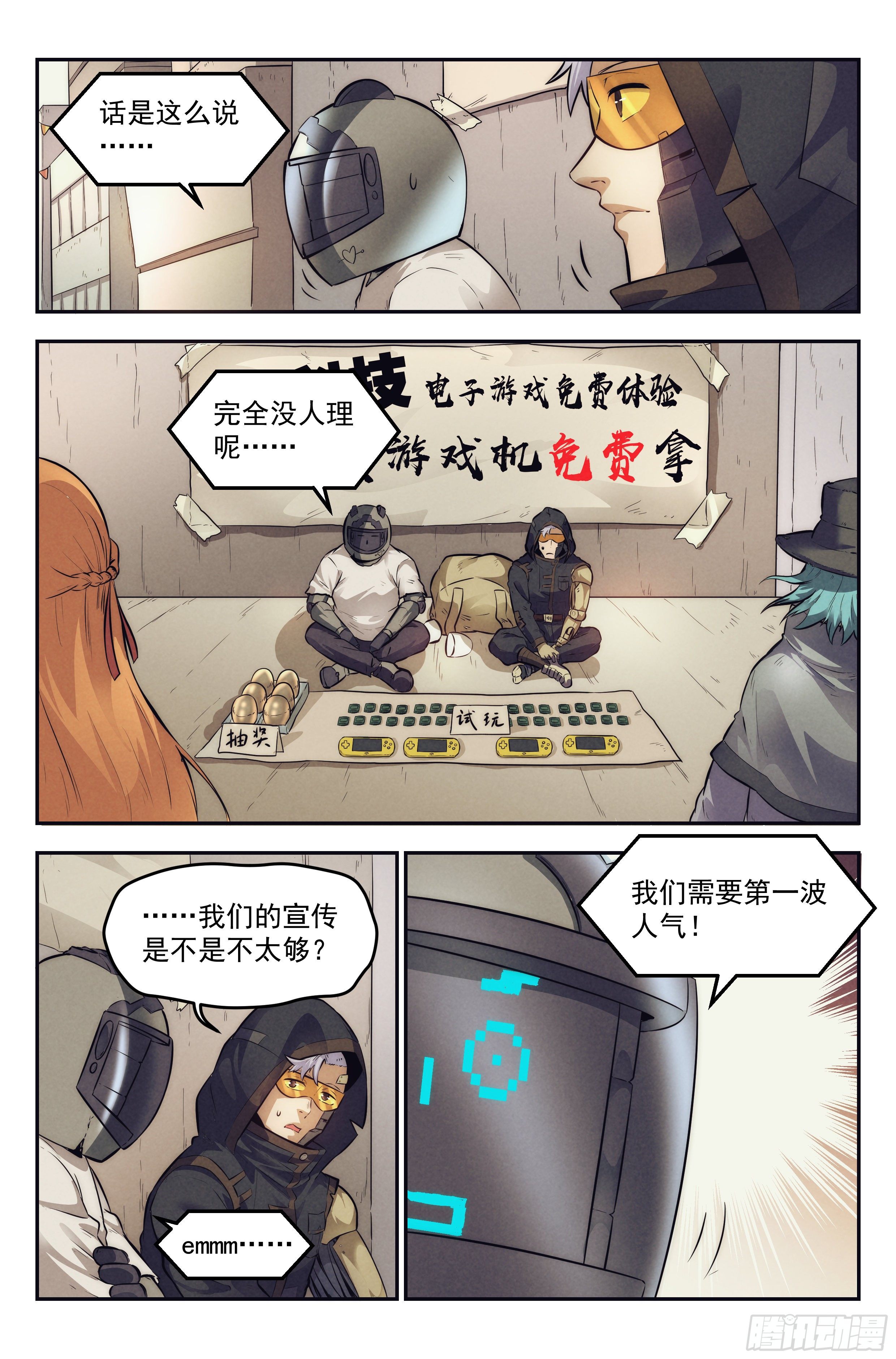 11.柯西诺之章·斯金纳箱8