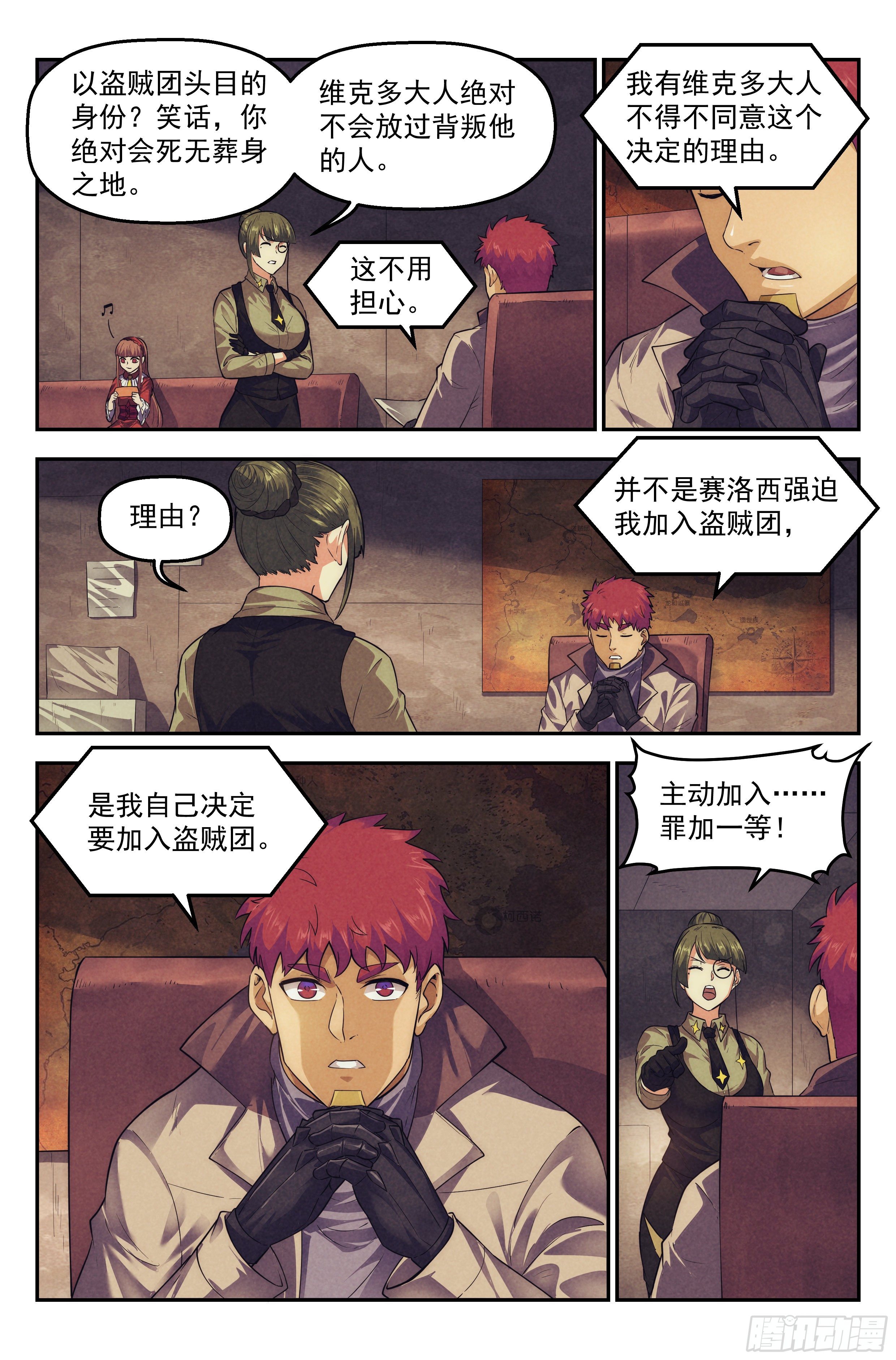 102.唐人街篇012