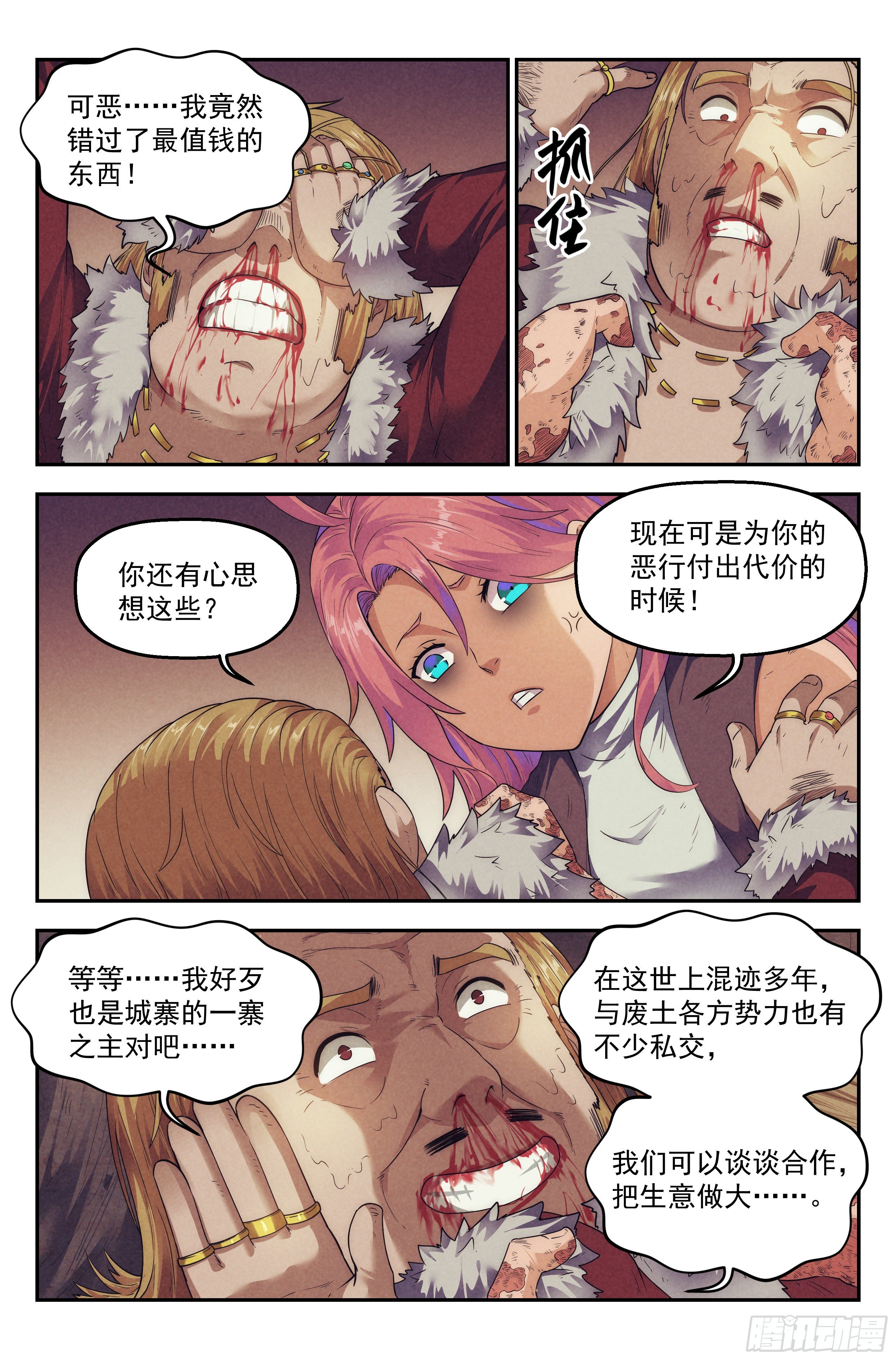 75.衣锦还乡之章·尾声3